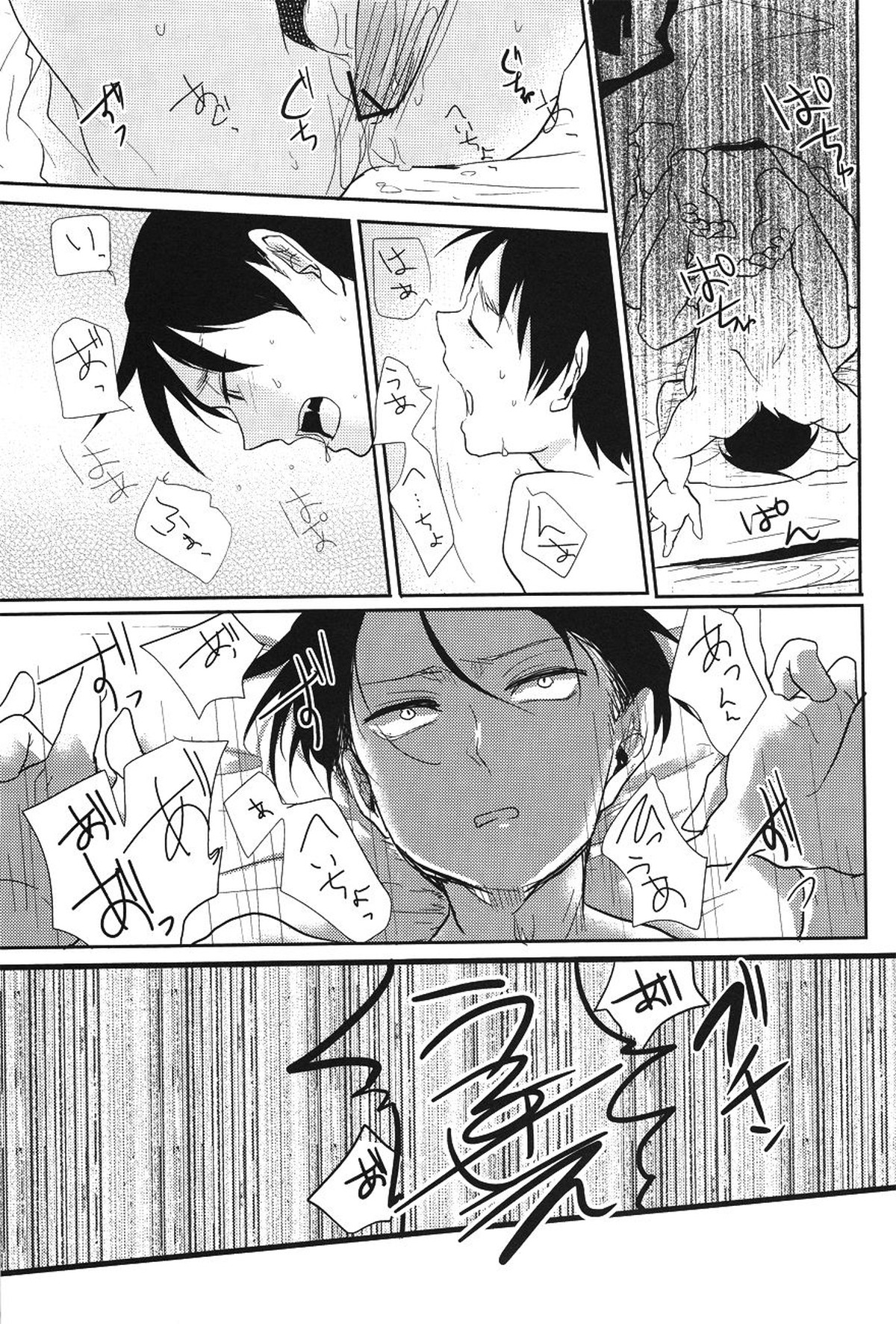黙って喘げ【進撃の巨人/エレリ】 page 12
