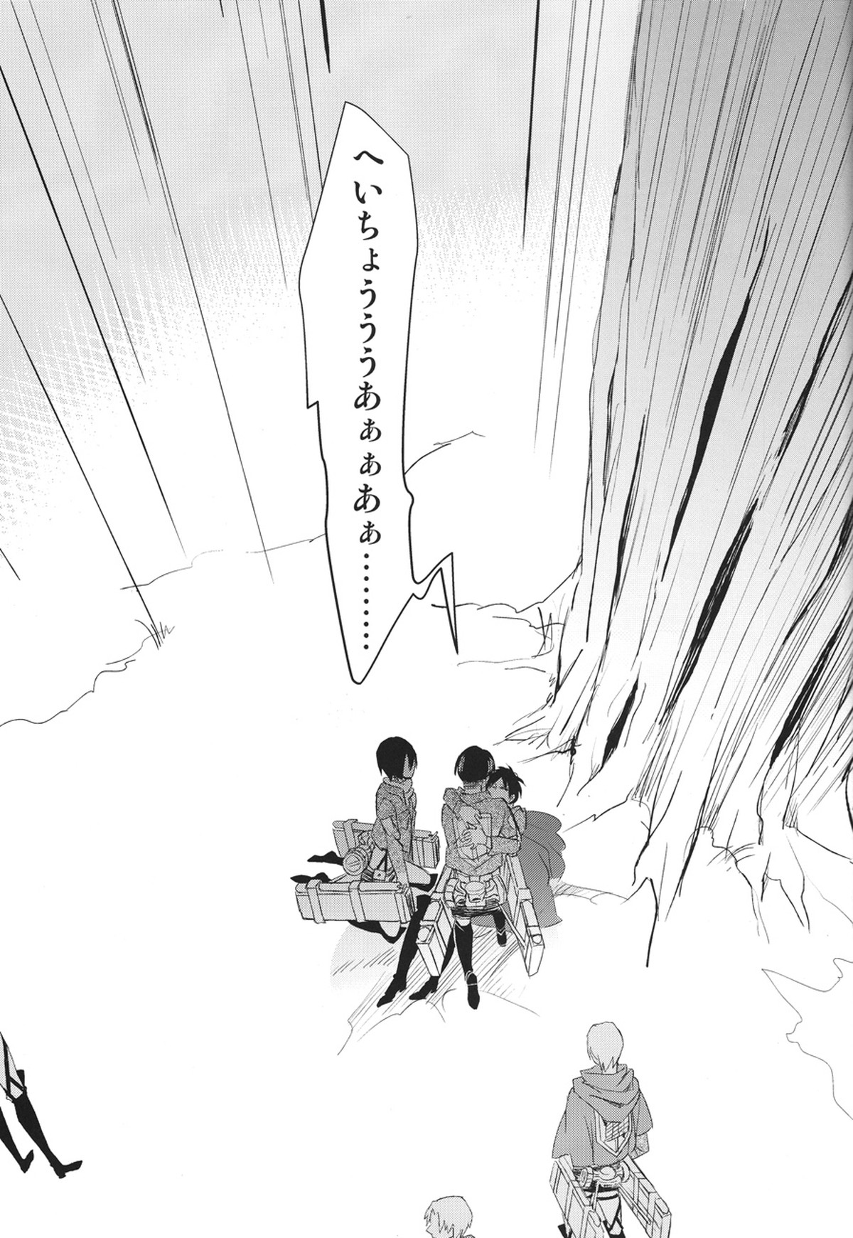 サージェント・ナイチンゲール【進撃の巨人/エレリ】 page 28