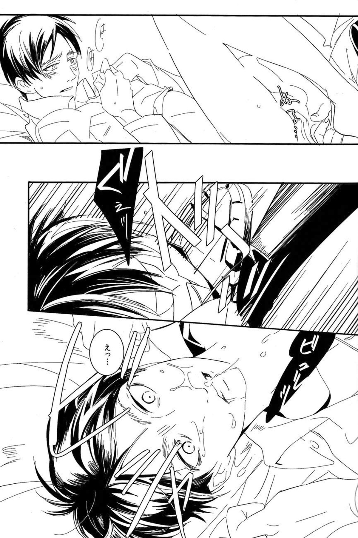 「この、豚野郎が。」【進撃の巨人/エレリ】 page 20