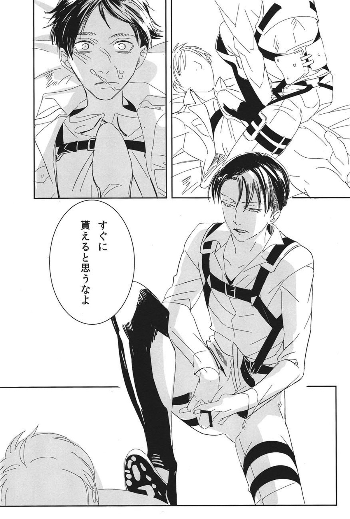 「この、豚野郎が。」【進撃の巨人/エレリ】 page 21
