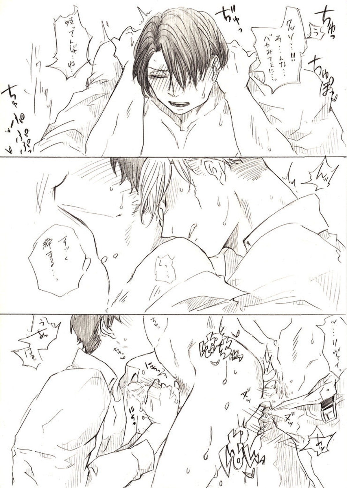 リヴァエレ＋エルヴィン【進撃の巨人/エルリ】 page 13