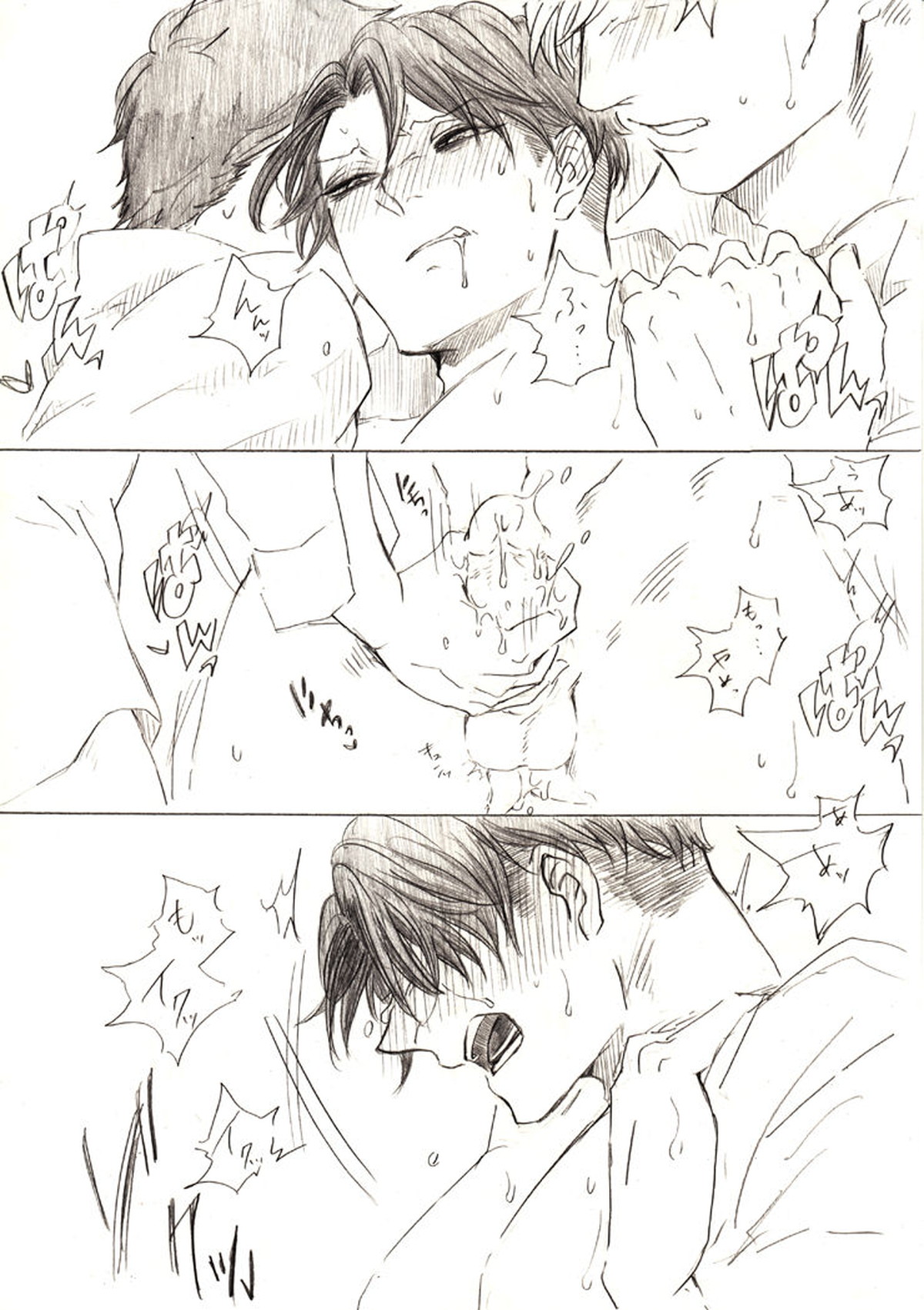 リヴァエレ＋エルヴィン【進撃の巨人/エルリ】 page 14