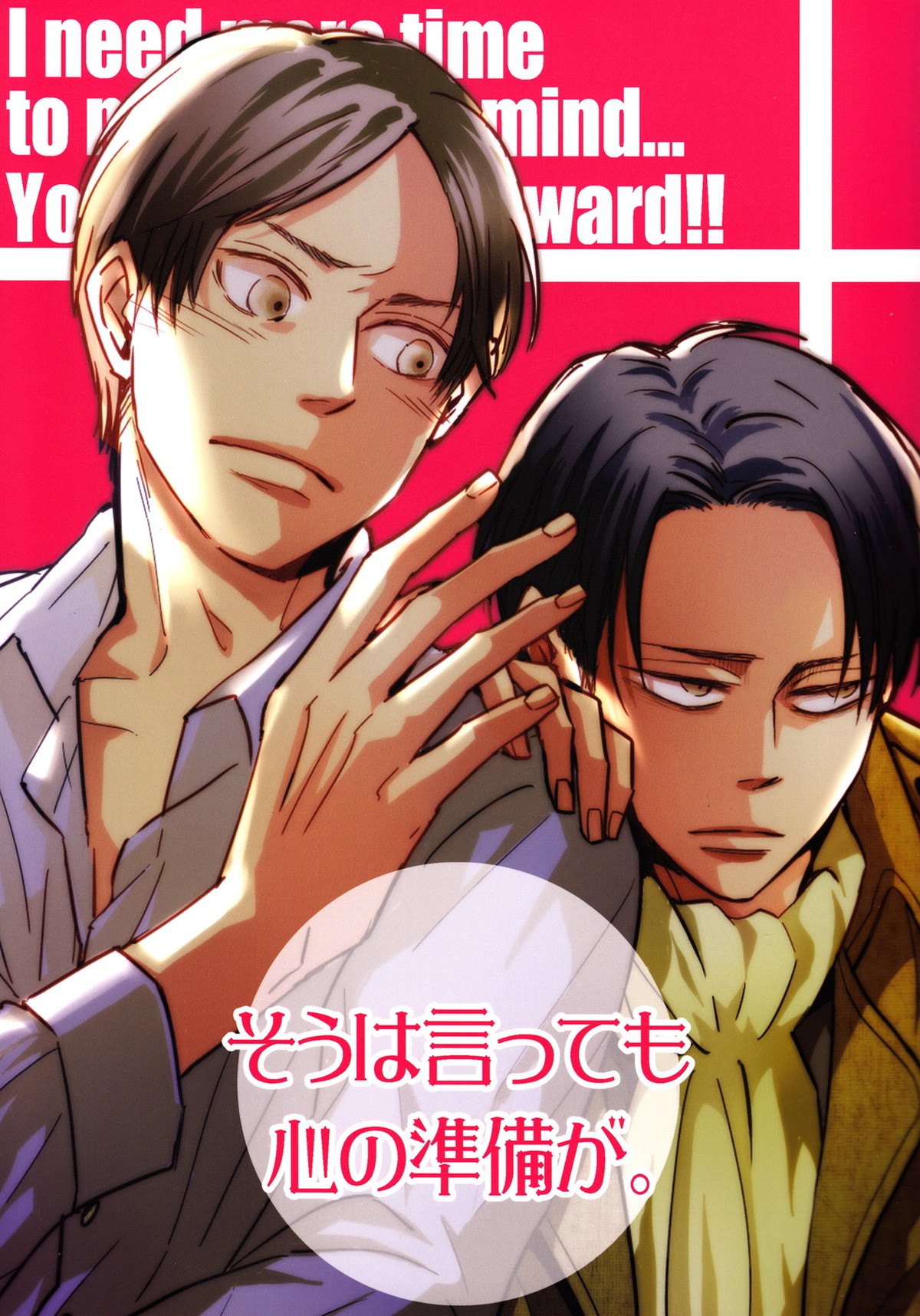 Recommended BL manga "そうは言っても心の準備が。【進撃の巨人/リヴァエレ】" cover image