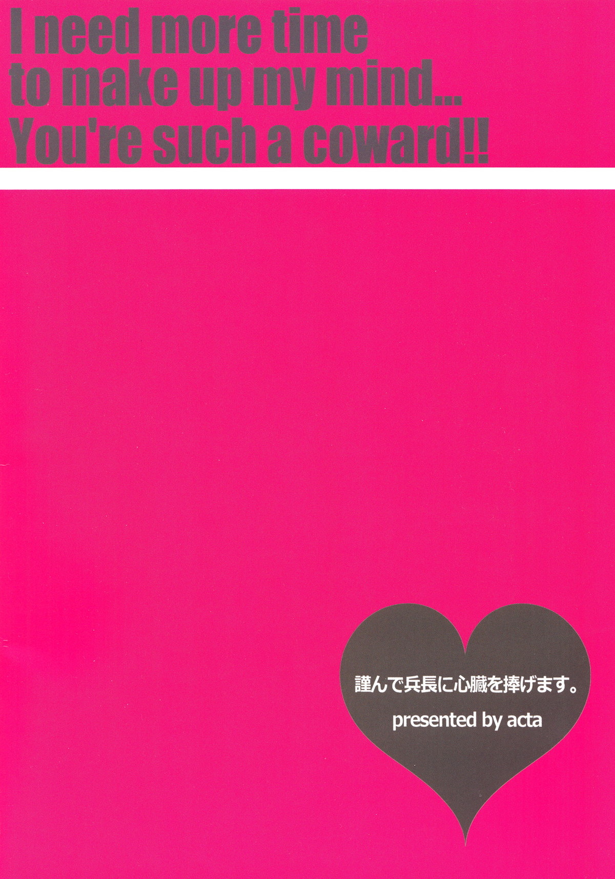 そうは言っても心の準備が。【進撃の巨人/リヴァエレ】 page 26