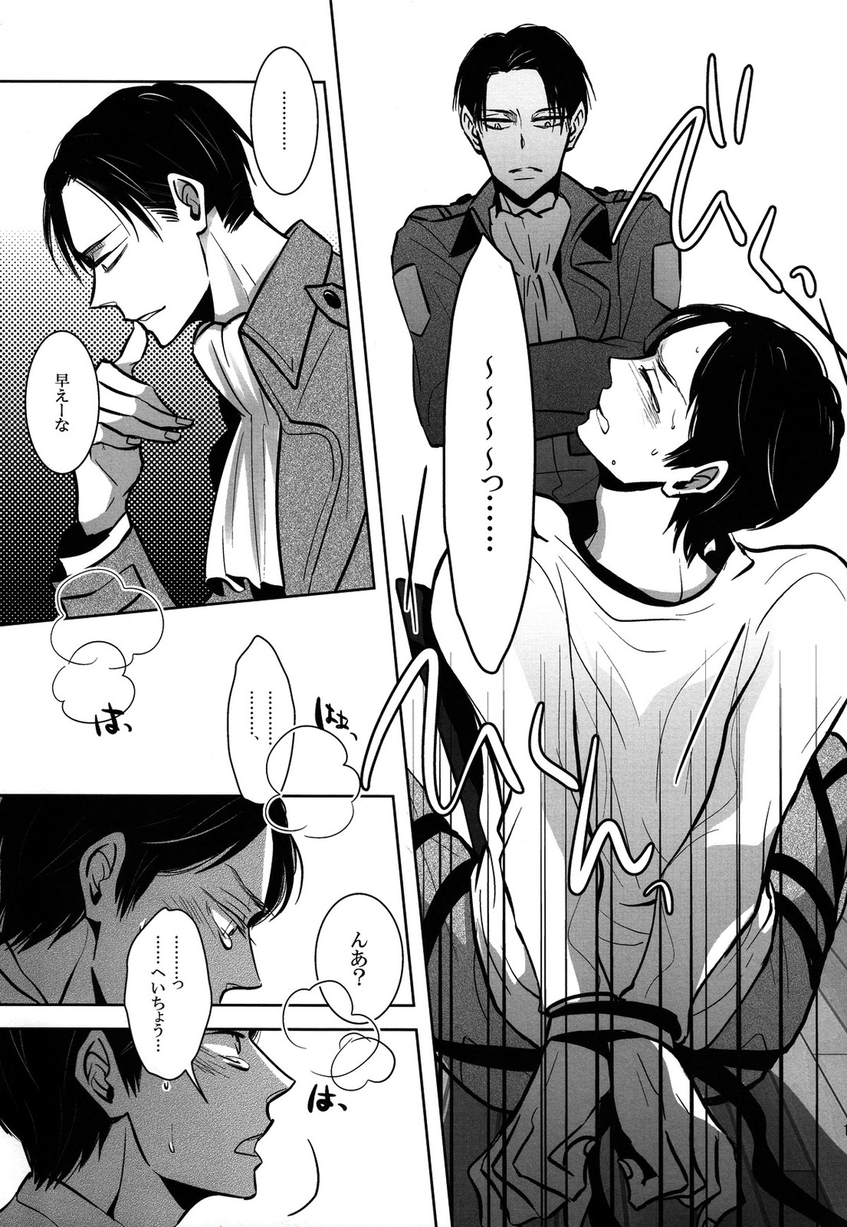 緊縛少年。【進撃の巨人/リヴァエレ】 page 18