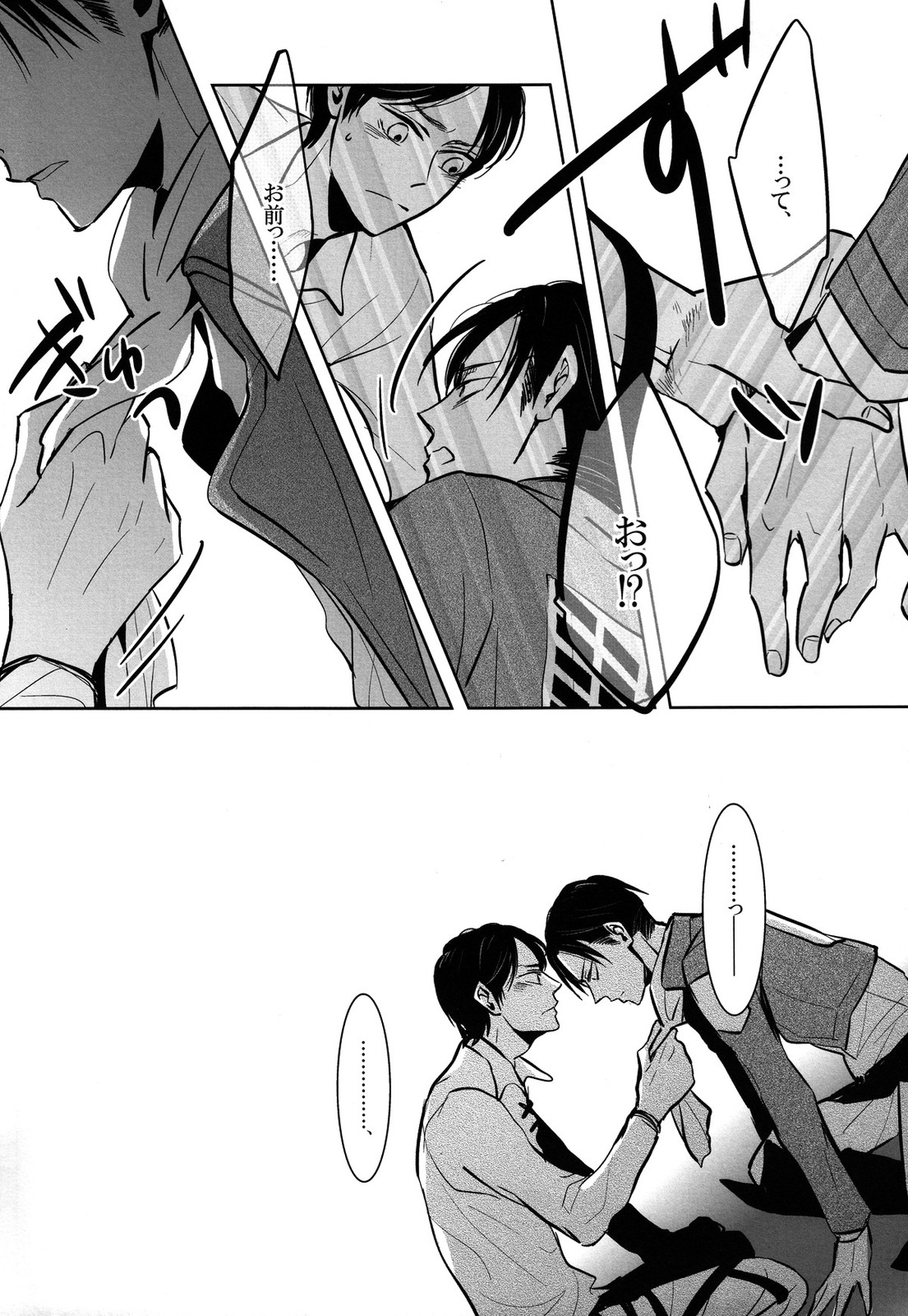 緊縛少年。【進撃の巨人/リヴァエレ】 page 20