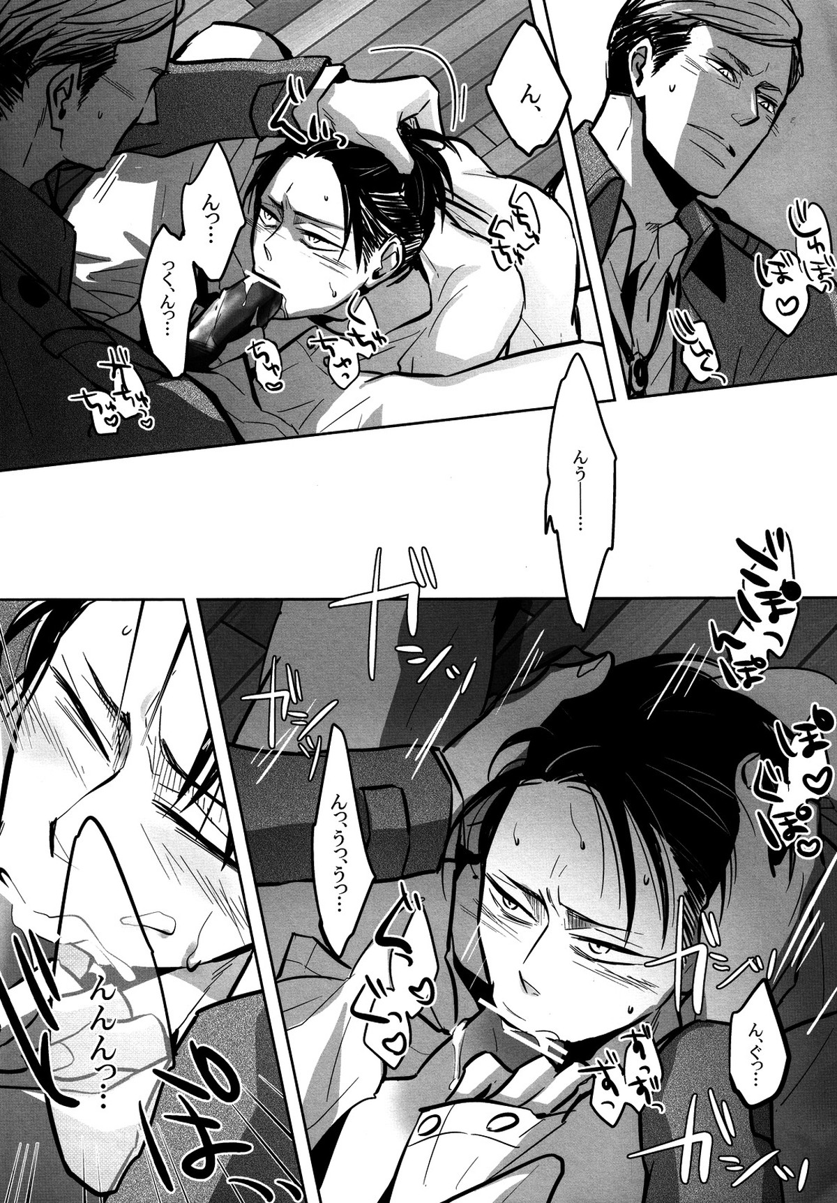 海を見に行こう。【進撃の巨人/エルリ】 page 12