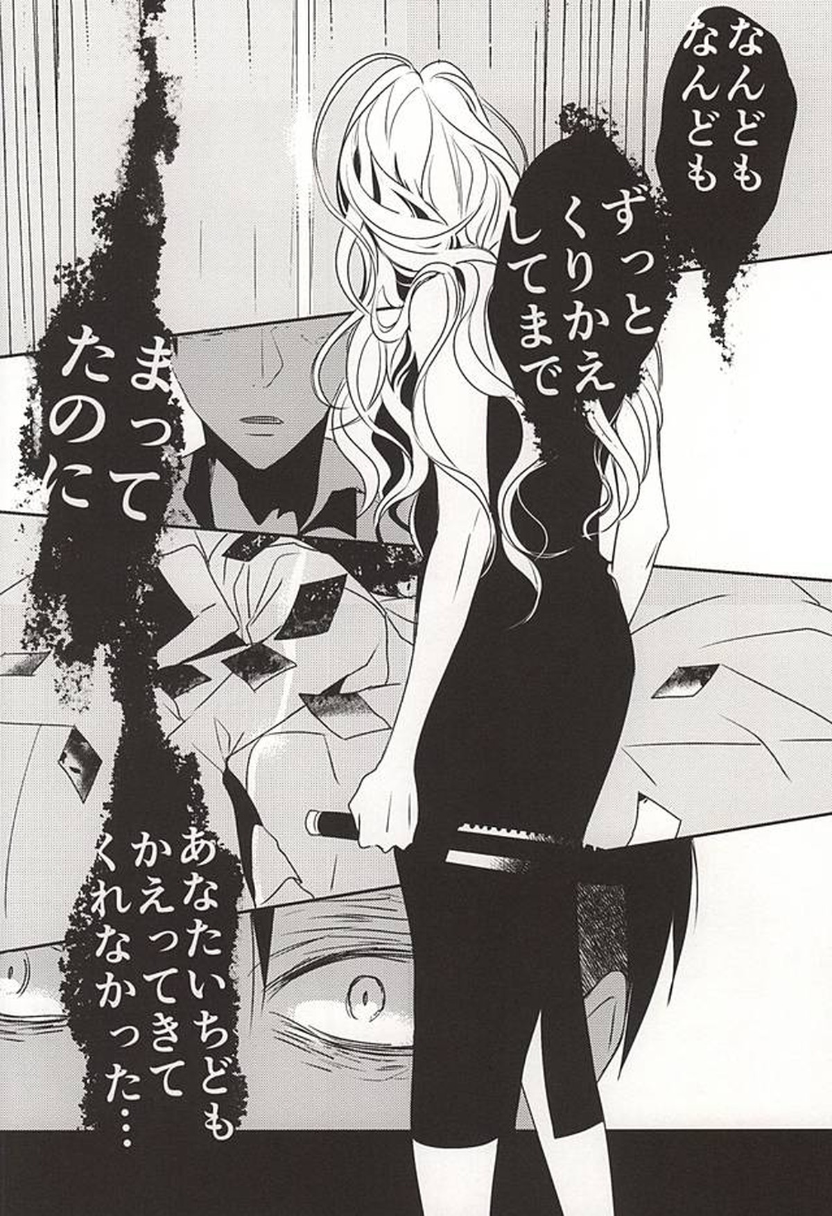 さぁ、フライターク。【進撃の巨人/リヴァエレ】 page 19
