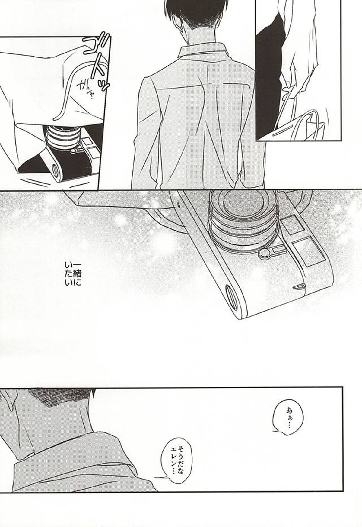 さぁ、フライターク。【進撃の巨人/リヴァエレ】 page 20
