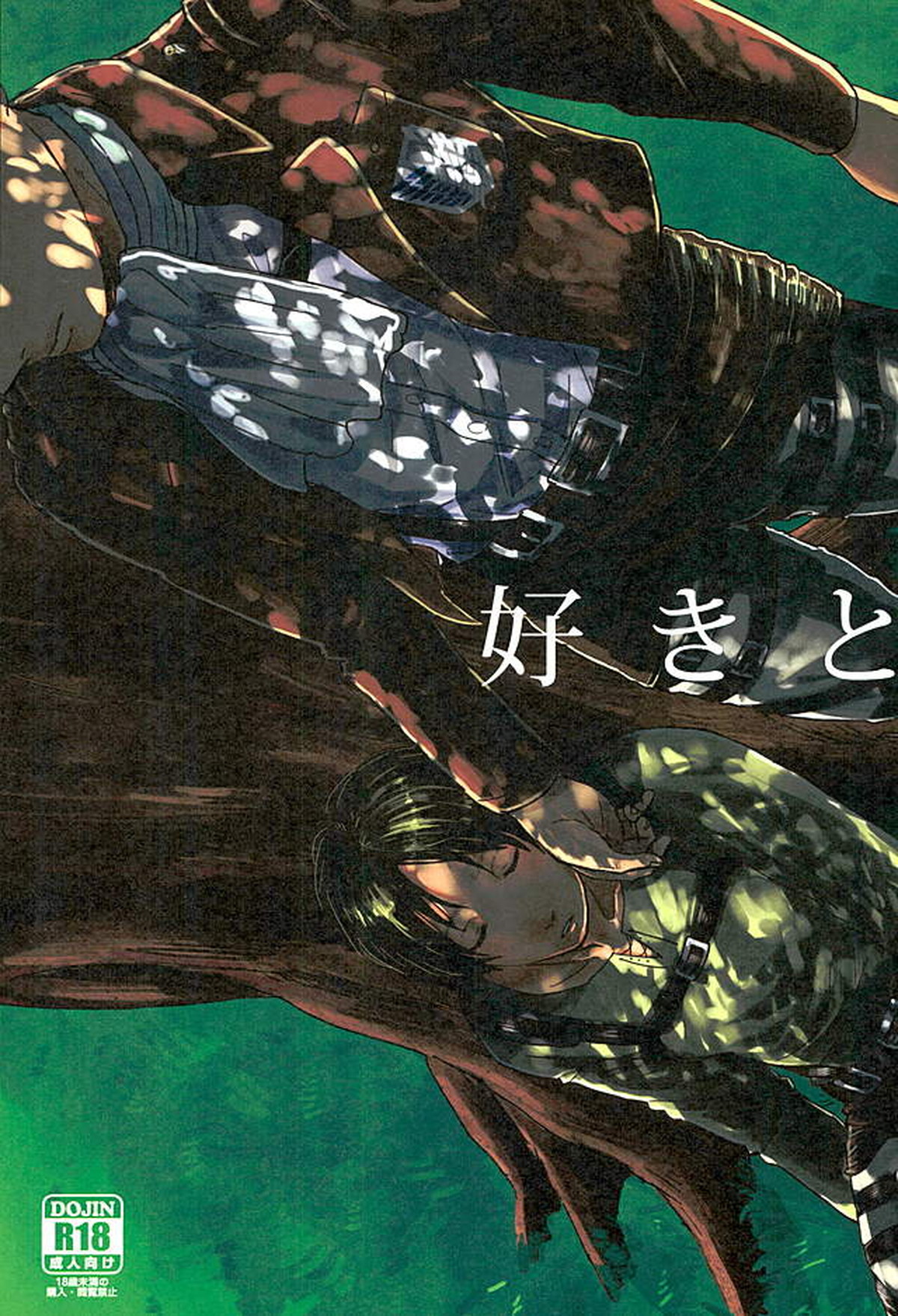 Recommended BL manga "Untitled" cover image