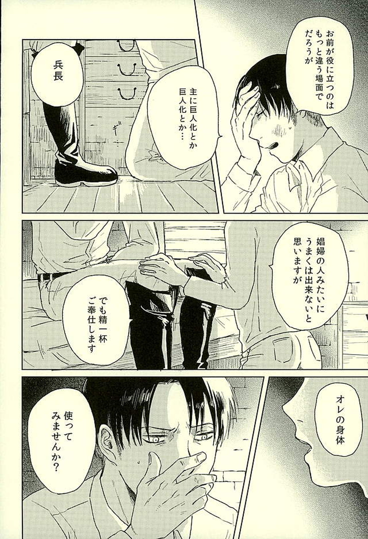 Untitled page 11