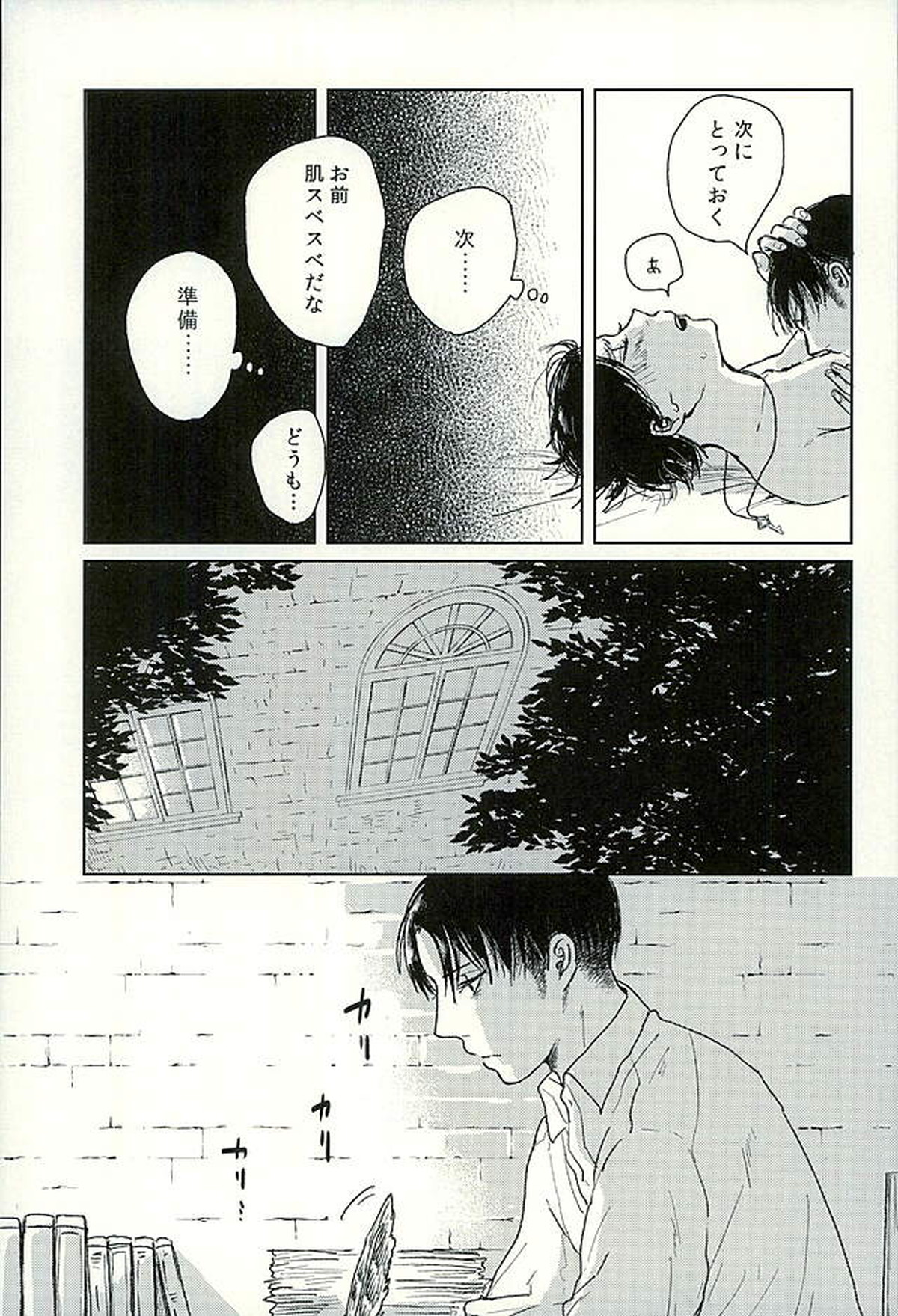 Untitled page 16