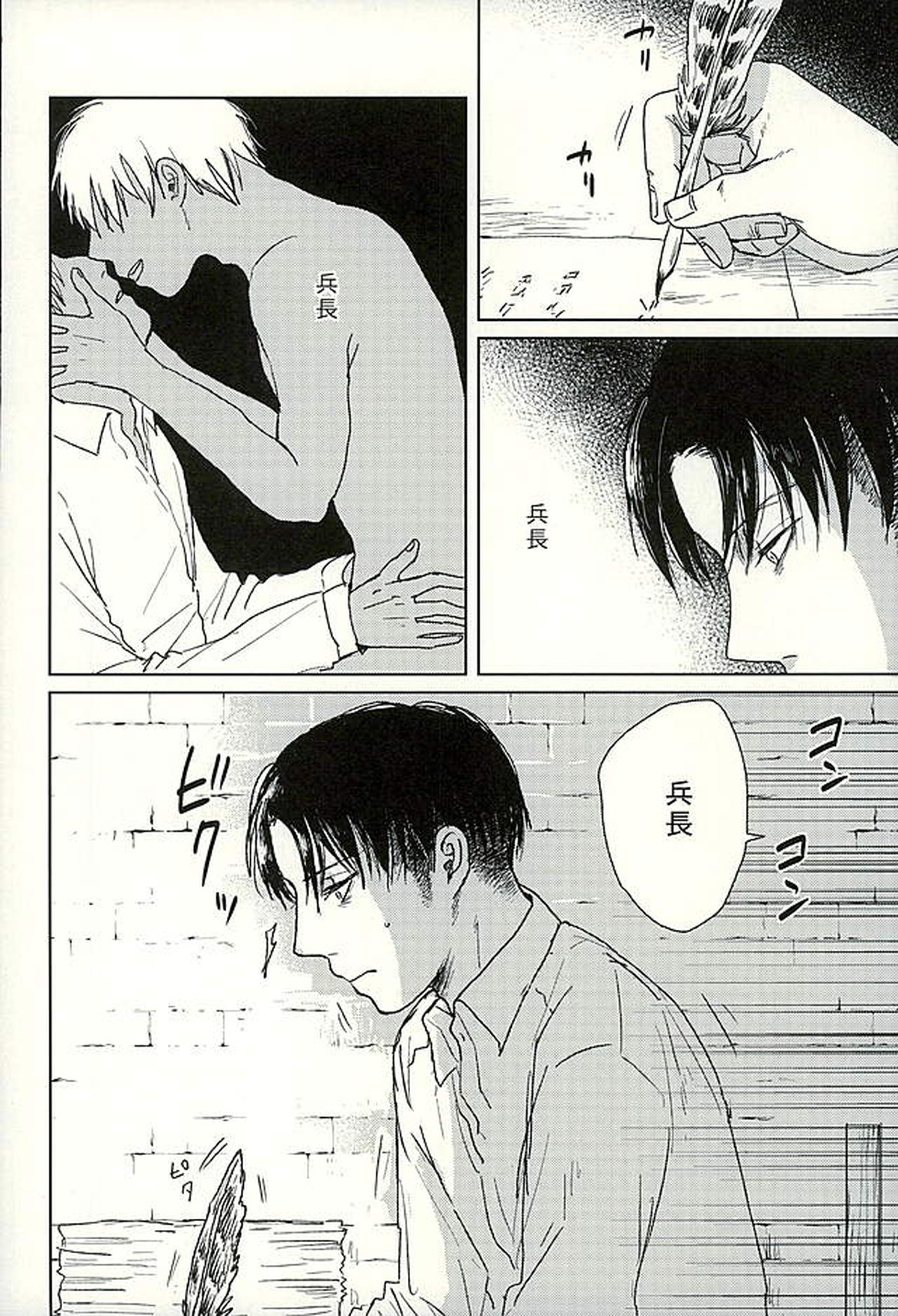 Untitled page 17