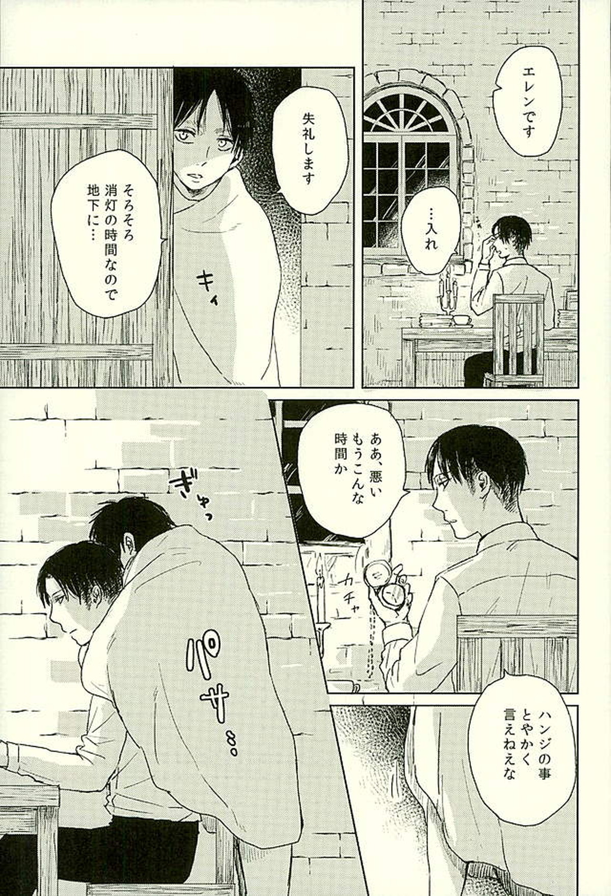 Untitled page 18