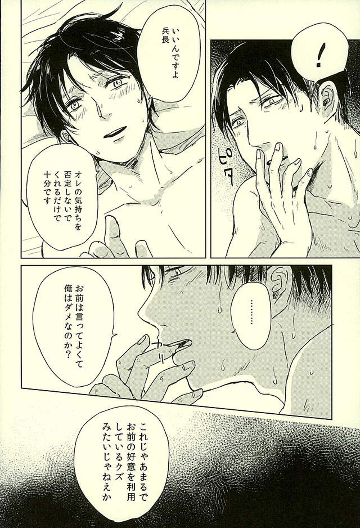 Untitled page 23