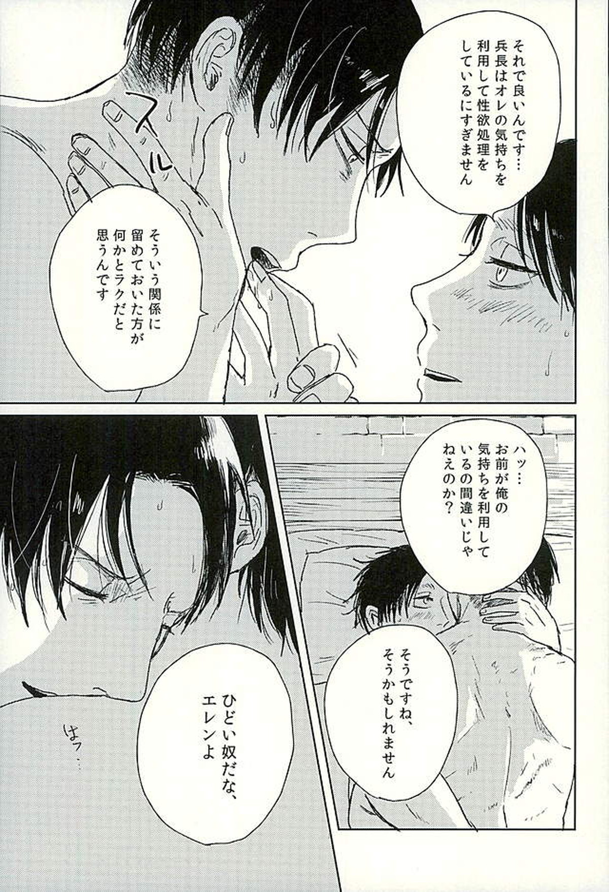 Untitled page 24