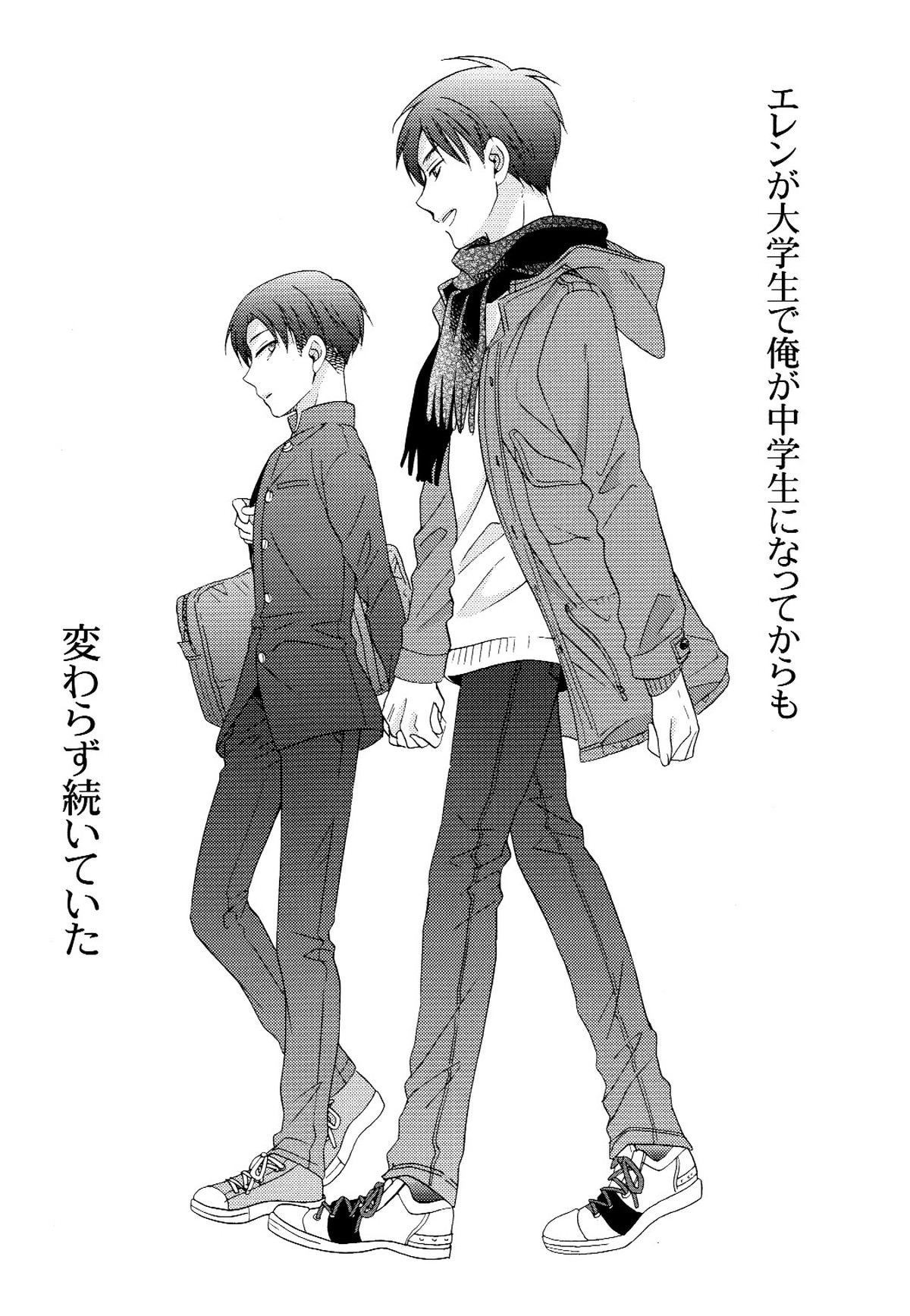 向日葵の咲く冬【進撃の巨人/エレリ】 page 27