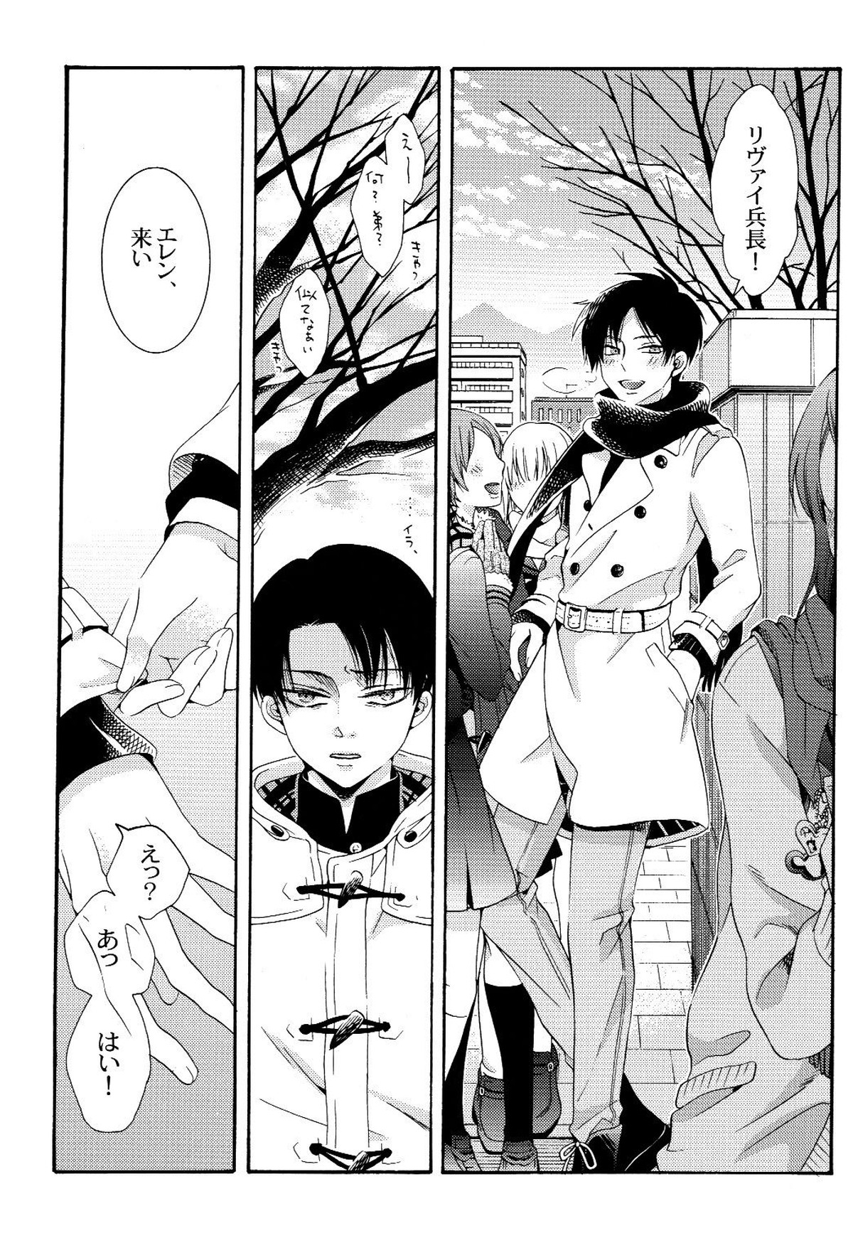 向日葵の咲く冬【進撃の巨人/エレリ】 page 40