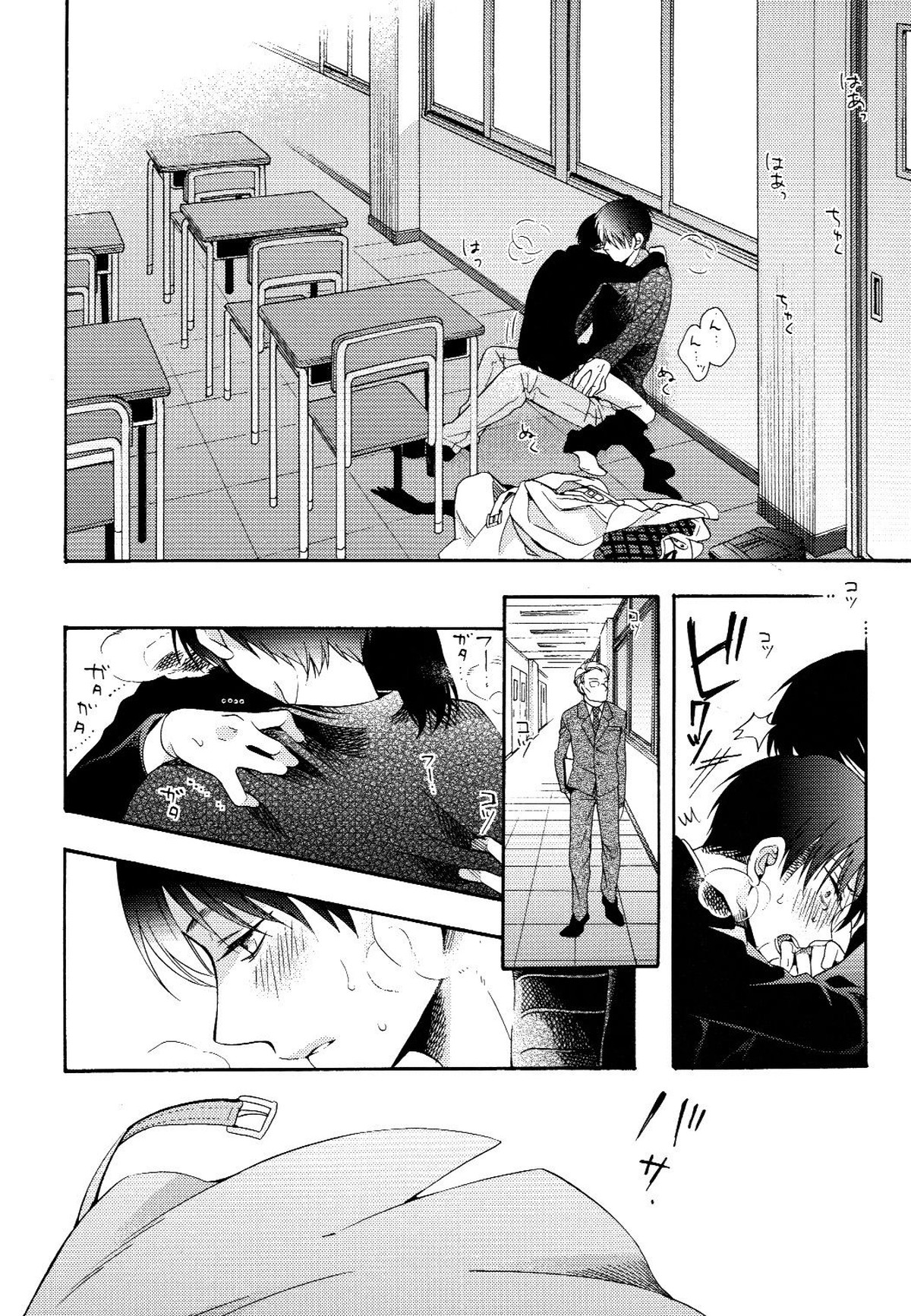 向日葵の咲く冬【進撃の巨人/エレリ】 page 42