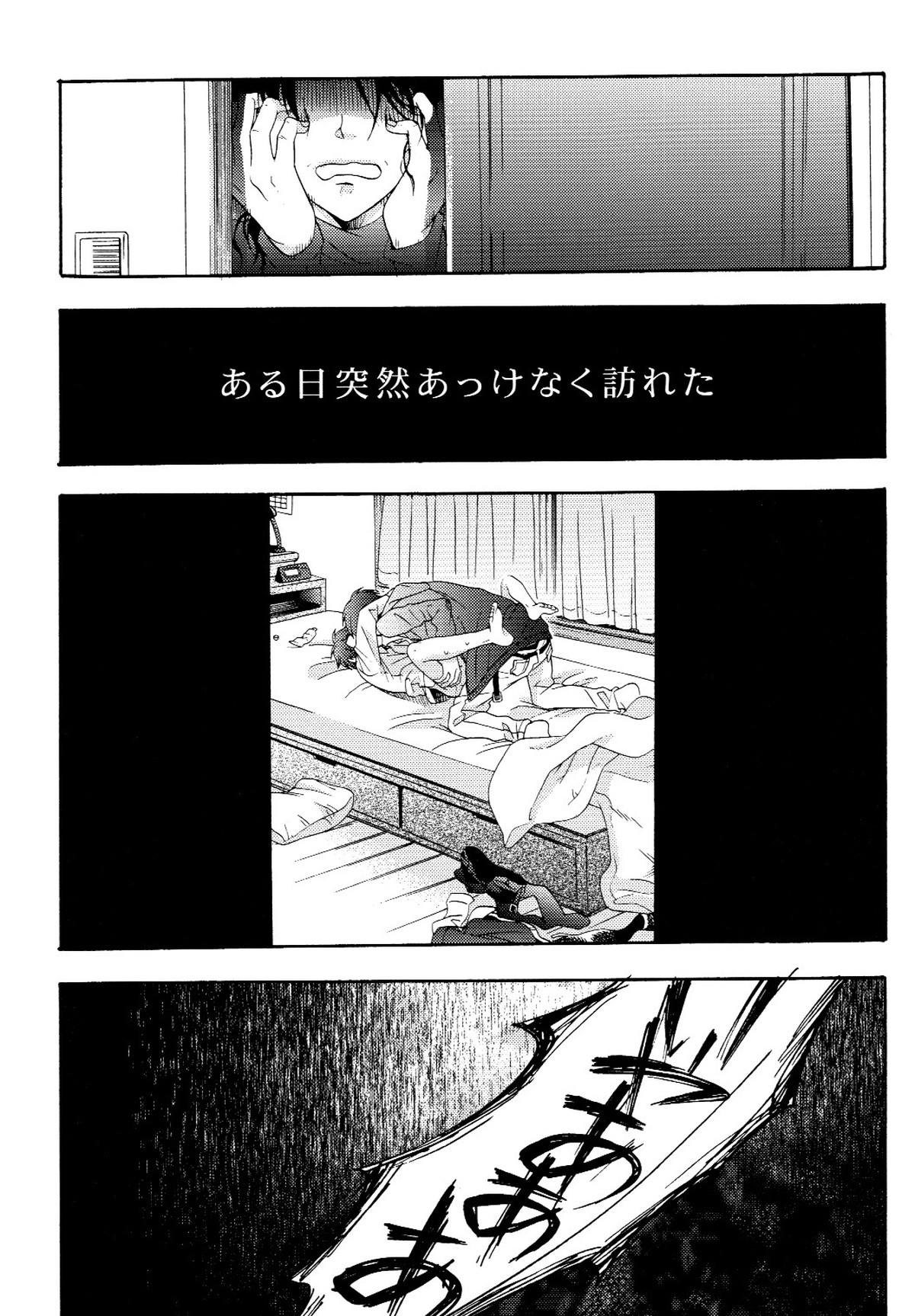 向日葵の咲く冬【進撃の巨人/エレリ】 page 46