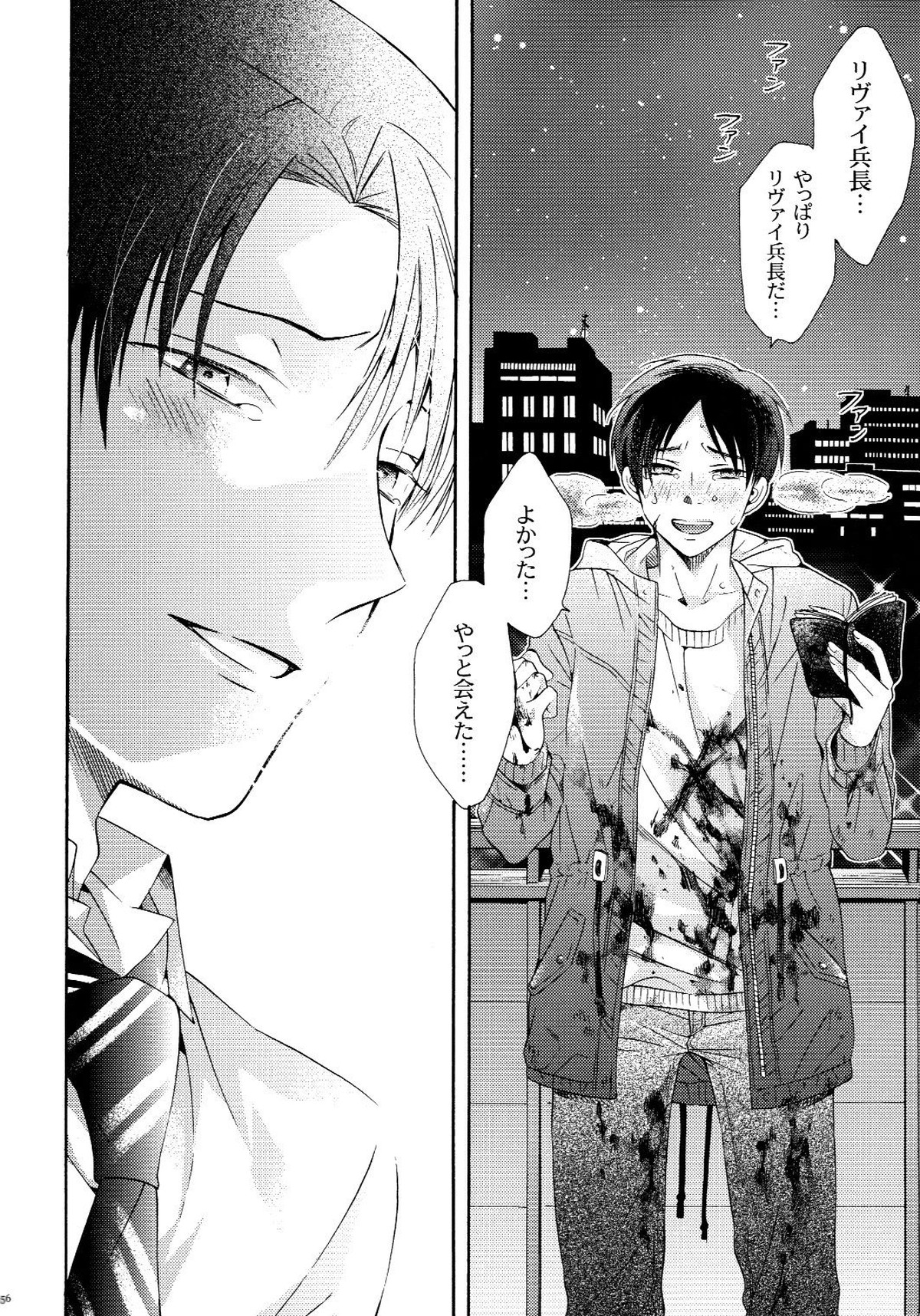 向日葵の咲く冬【進撃の巨人/エレリ】 page 56
