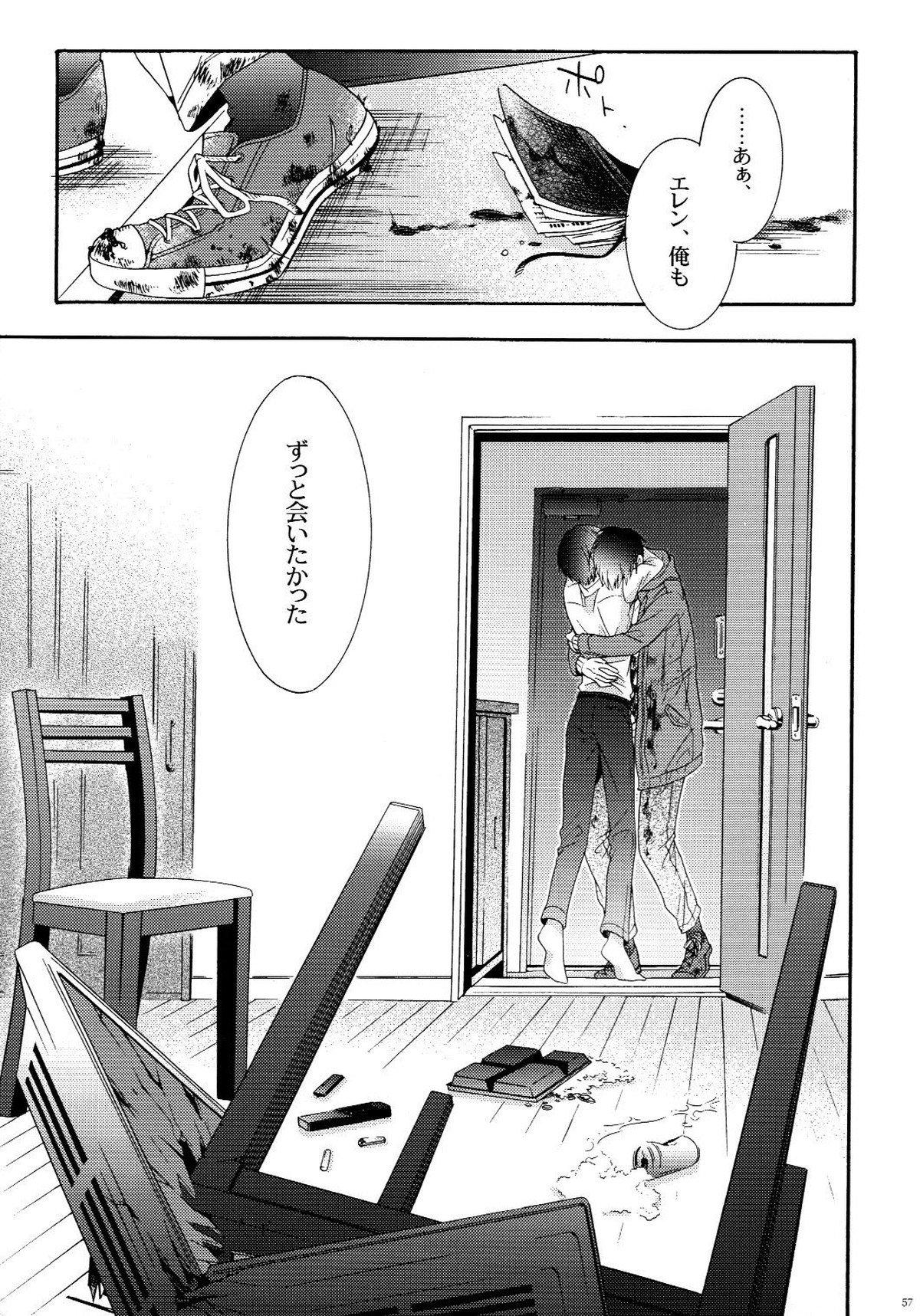 向日葵の咲く冬【進撃の巨人/エレリ】 page 57
