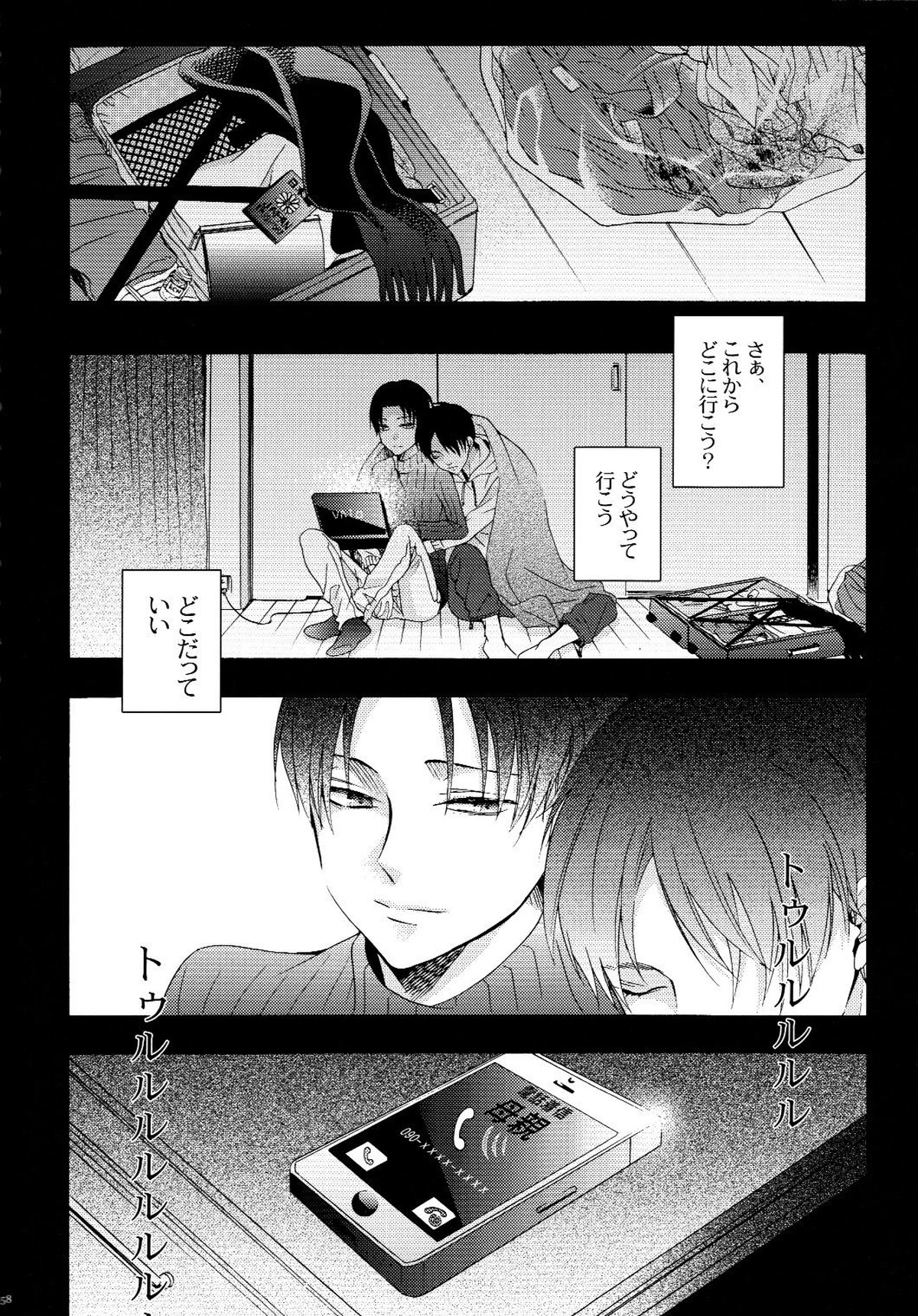 向日葵の咲く冬【進撃の巨人/エレリ】 page 58