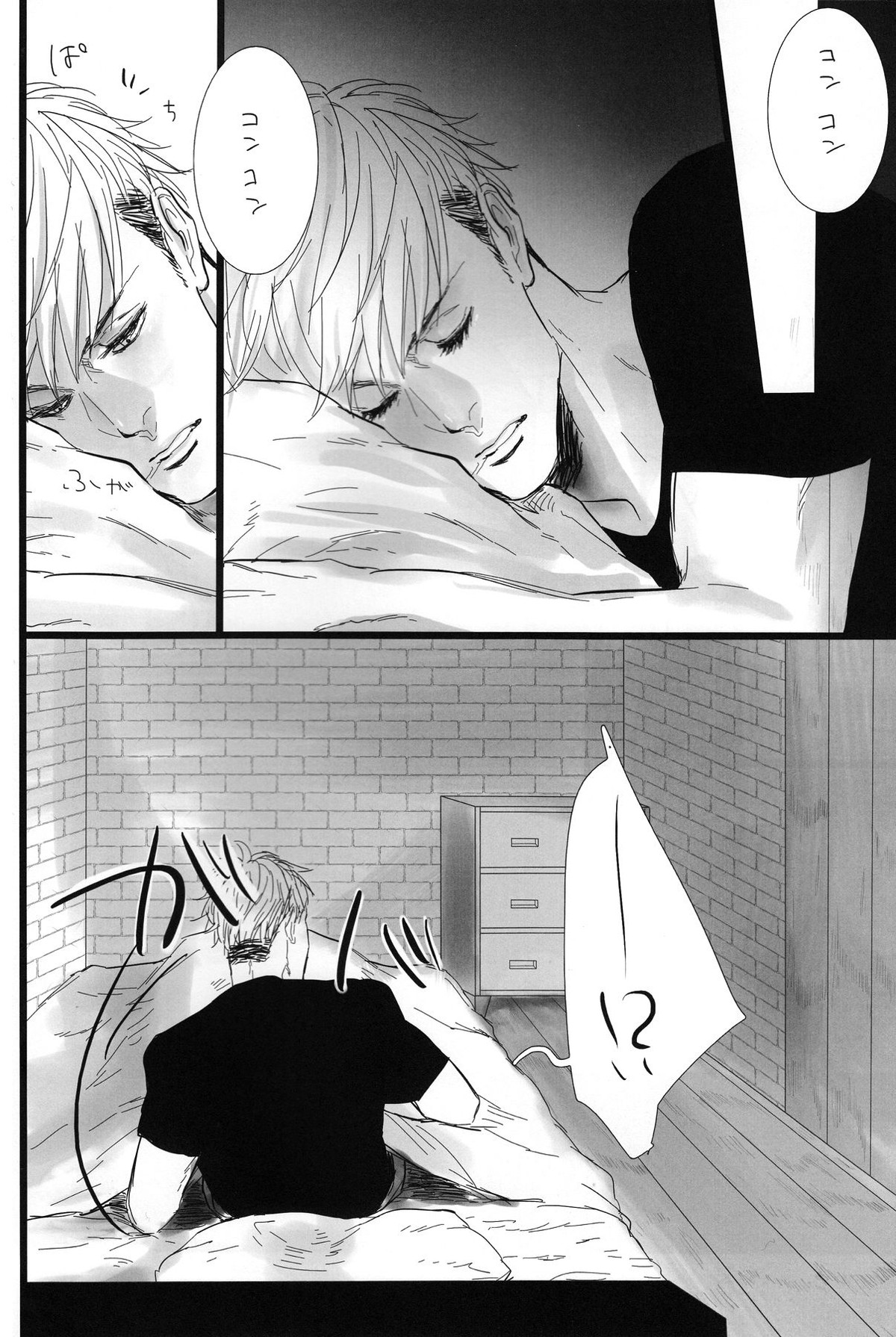 FREE STAR【進撃の巨人/エルジャン】 page 11
