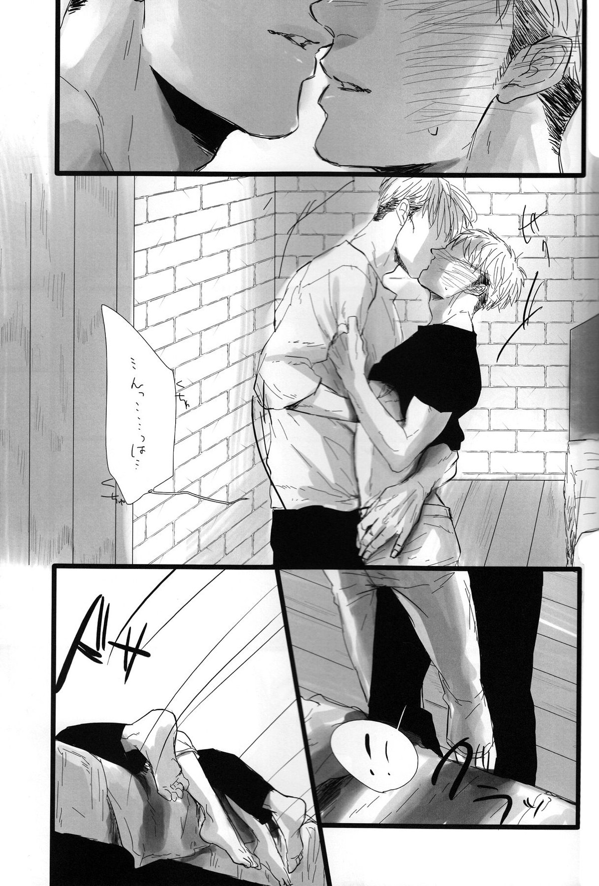 FREE STAR【進撃の巨人/エルジャン】 page 14