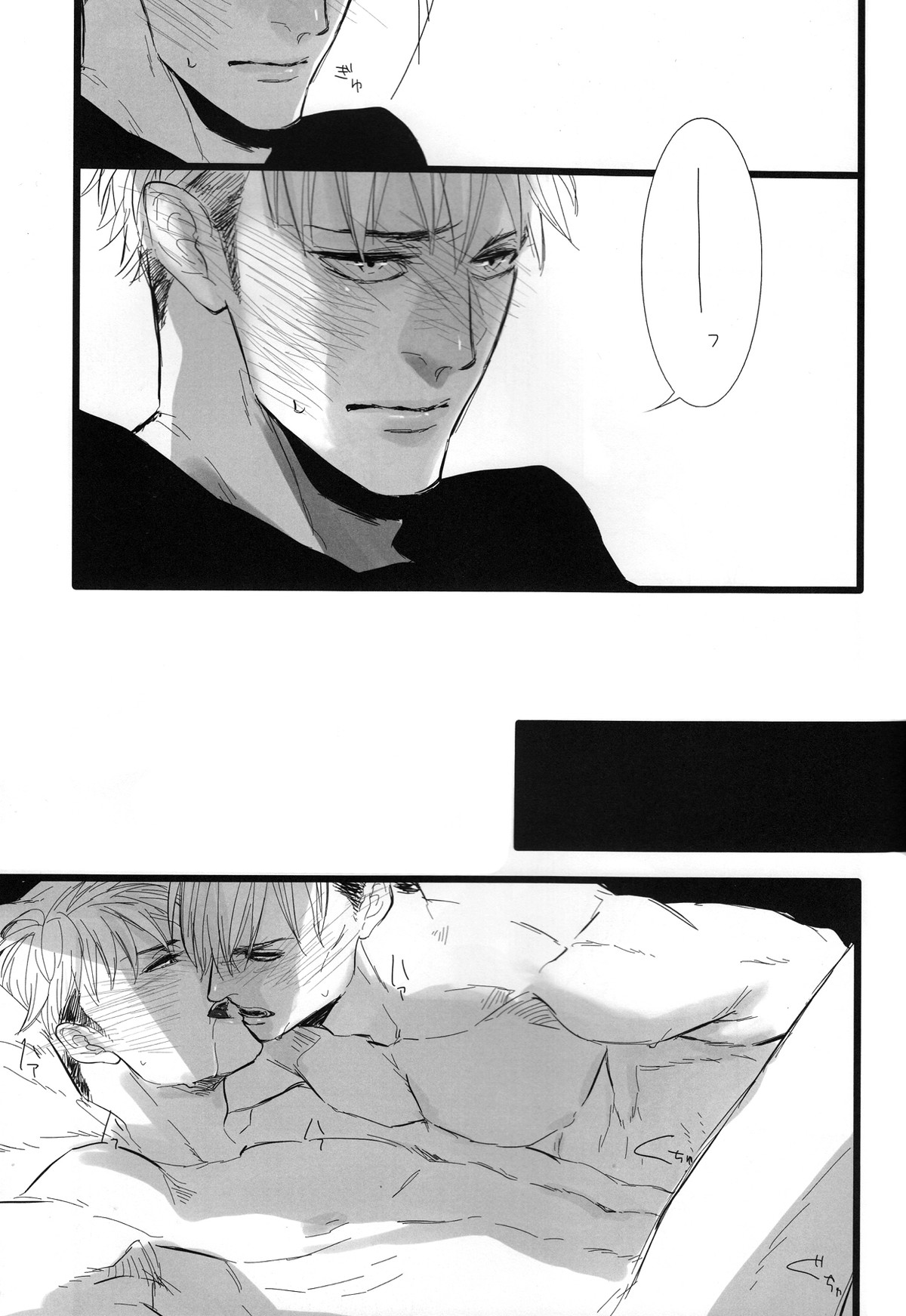 FREE STAR【進撃の巨人/エルジャン】 page 18