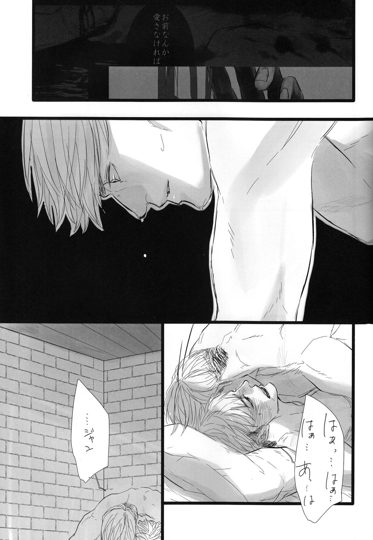 FREE STAR【進撃の巨人/エルジャン】 page 24