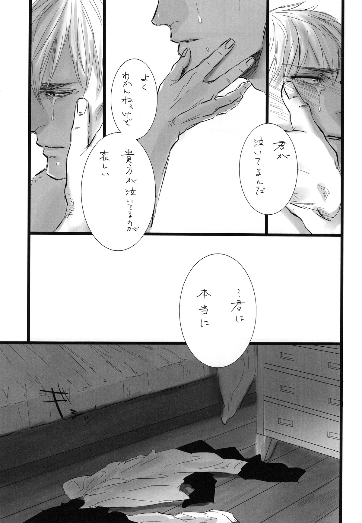 FREE STAR【進撃の巨人/エルジャン】 page 30