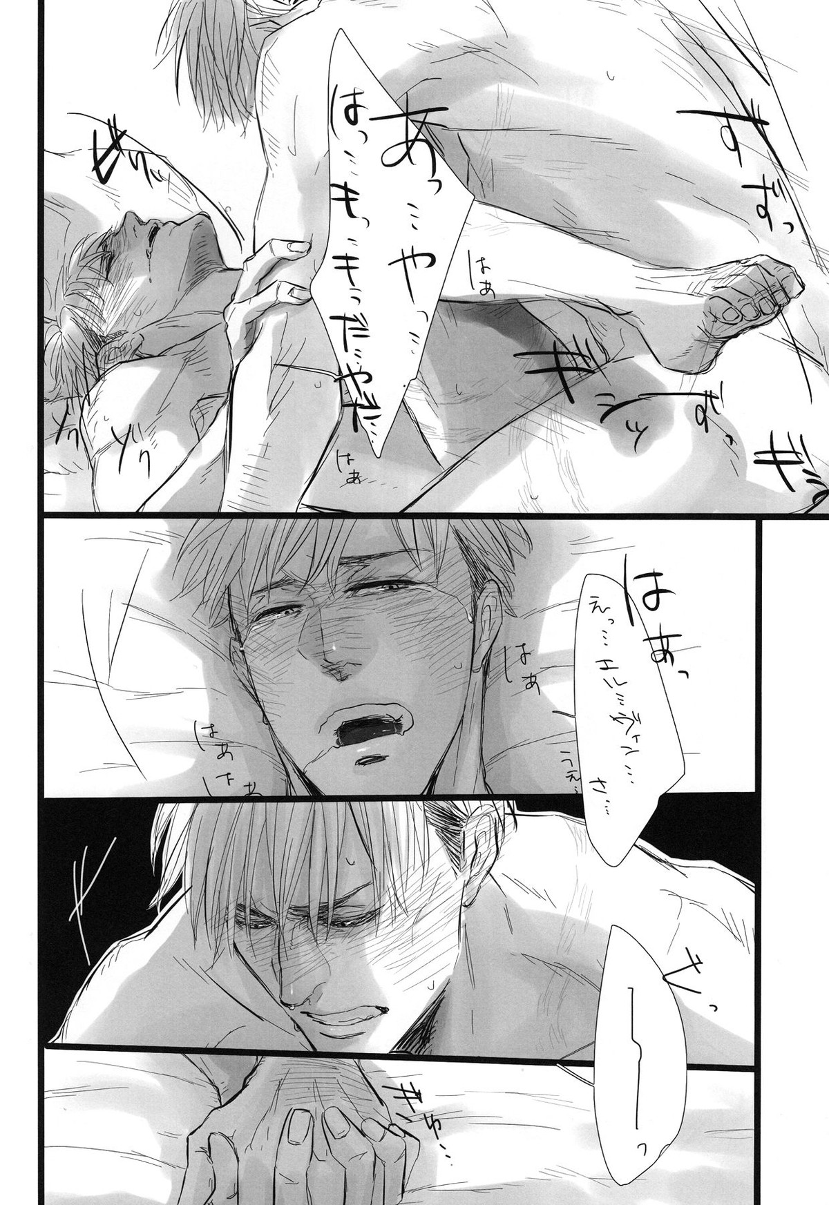 FREE STAR【進撃の巨人/エルジャン】 page 33