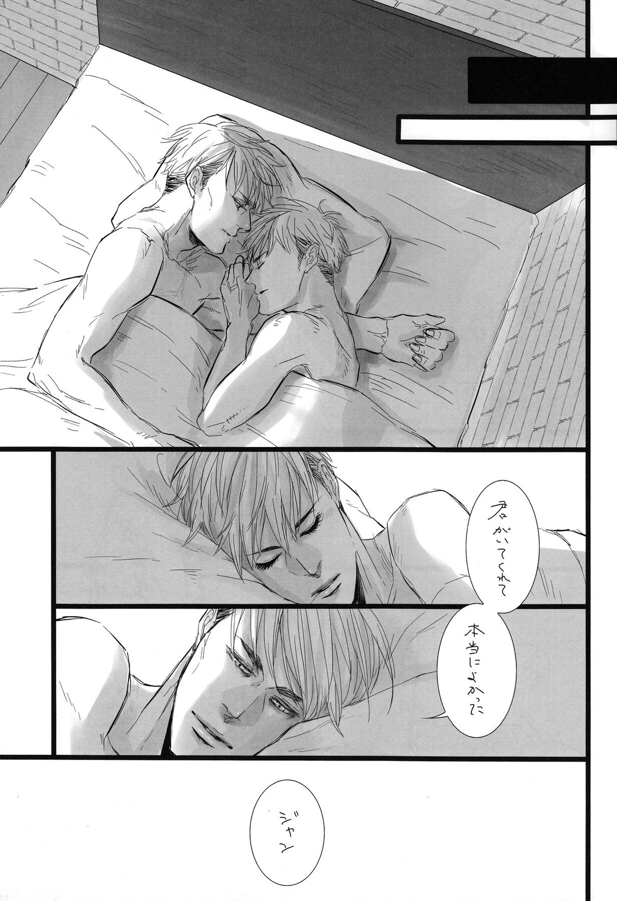 FREE STAR【進撃の巨人/エルジャン】 page 36