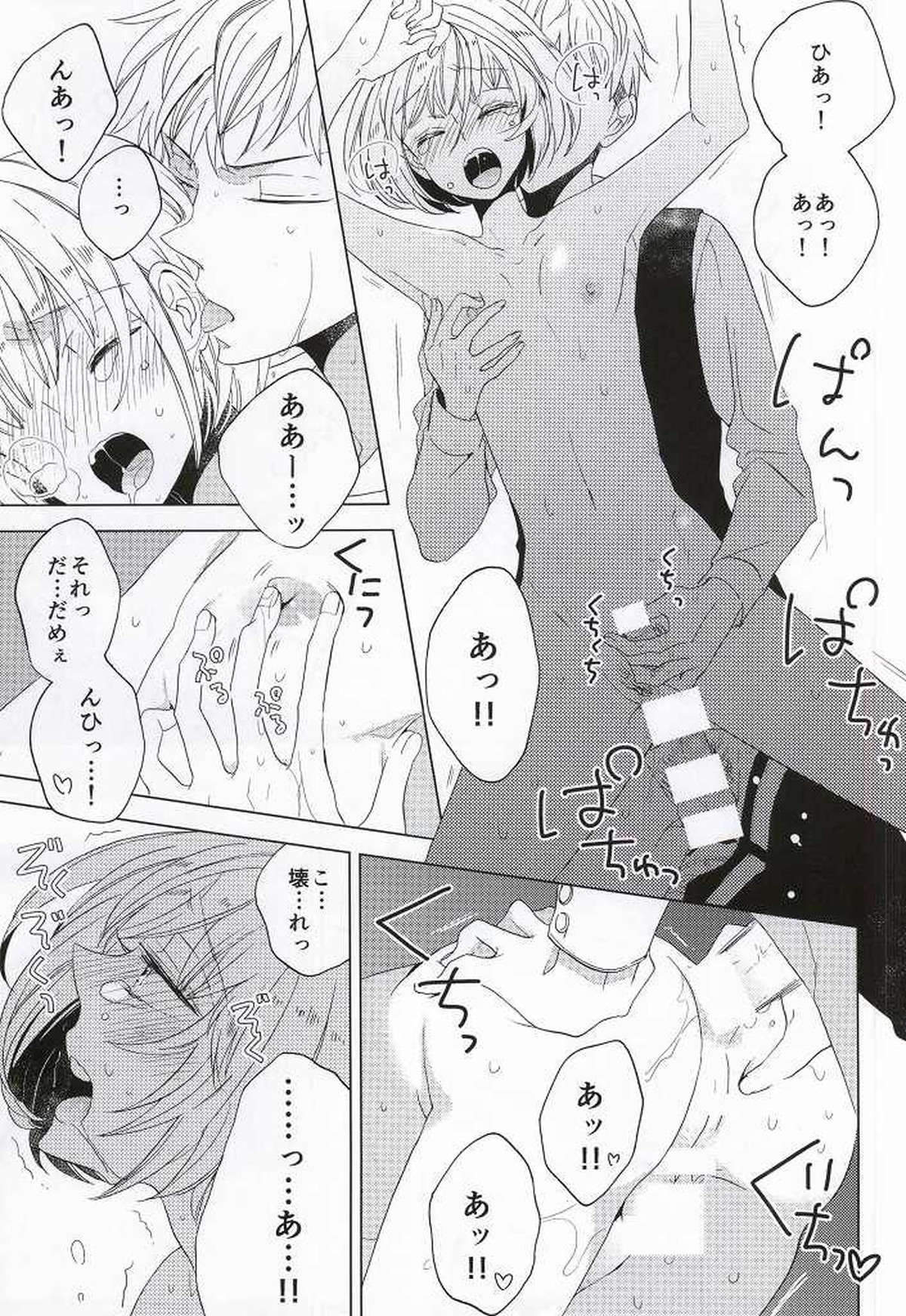 手負いのジュブナイル【進撃の巨人/ジャンアル】 page 19