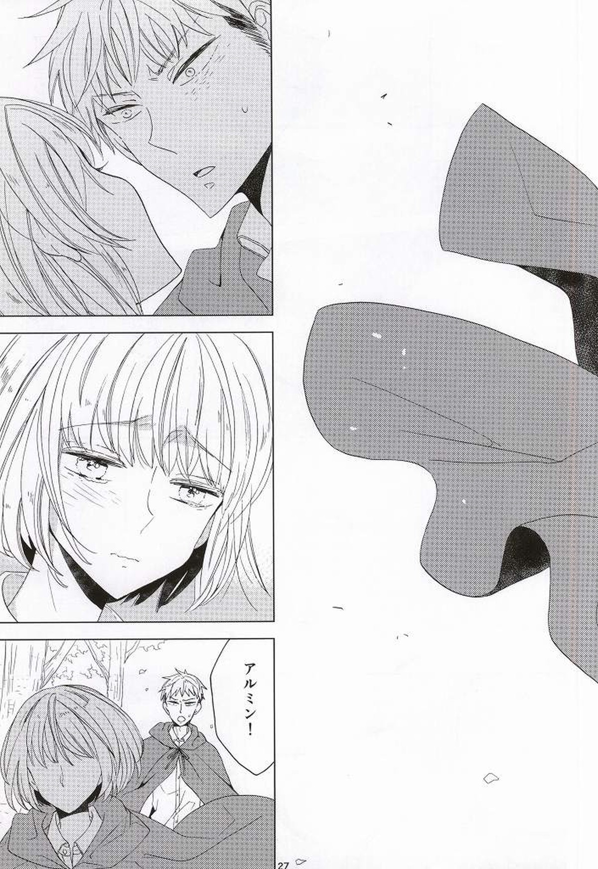 手負いのジュブナイル【進撃の巨人/ジャンアル】 page 25