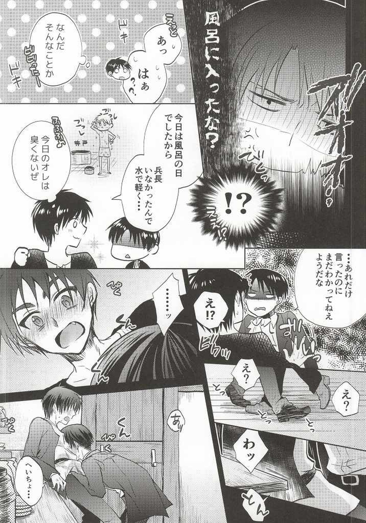 兵長がなんだかヘンタイです!【進撃の巨人/リヴァエレ】 page 11