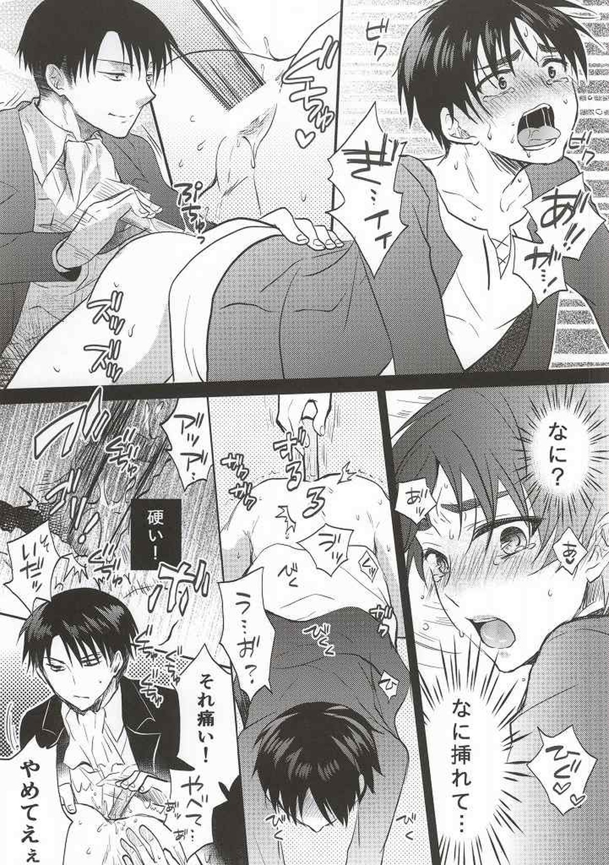 兵長がなんだかヘンタイです!【進撃の巨人/リヴァエレ】 page 18