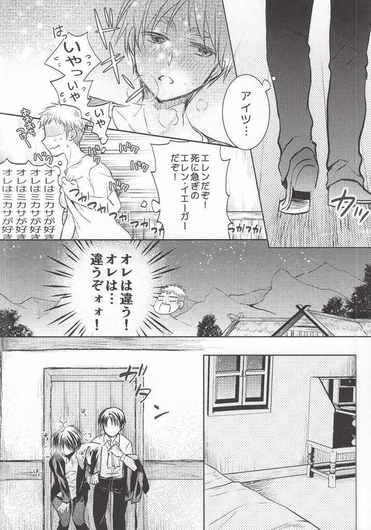兵長がなんだかヘンタイです!【進撃の巨人/リヴァエレ】 page 23