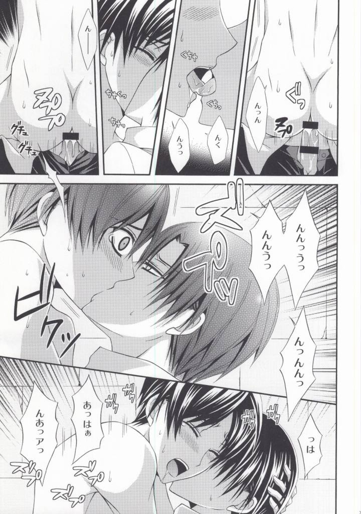 感情コントロール【進撃の巨人/リヴァエレ】 page 26