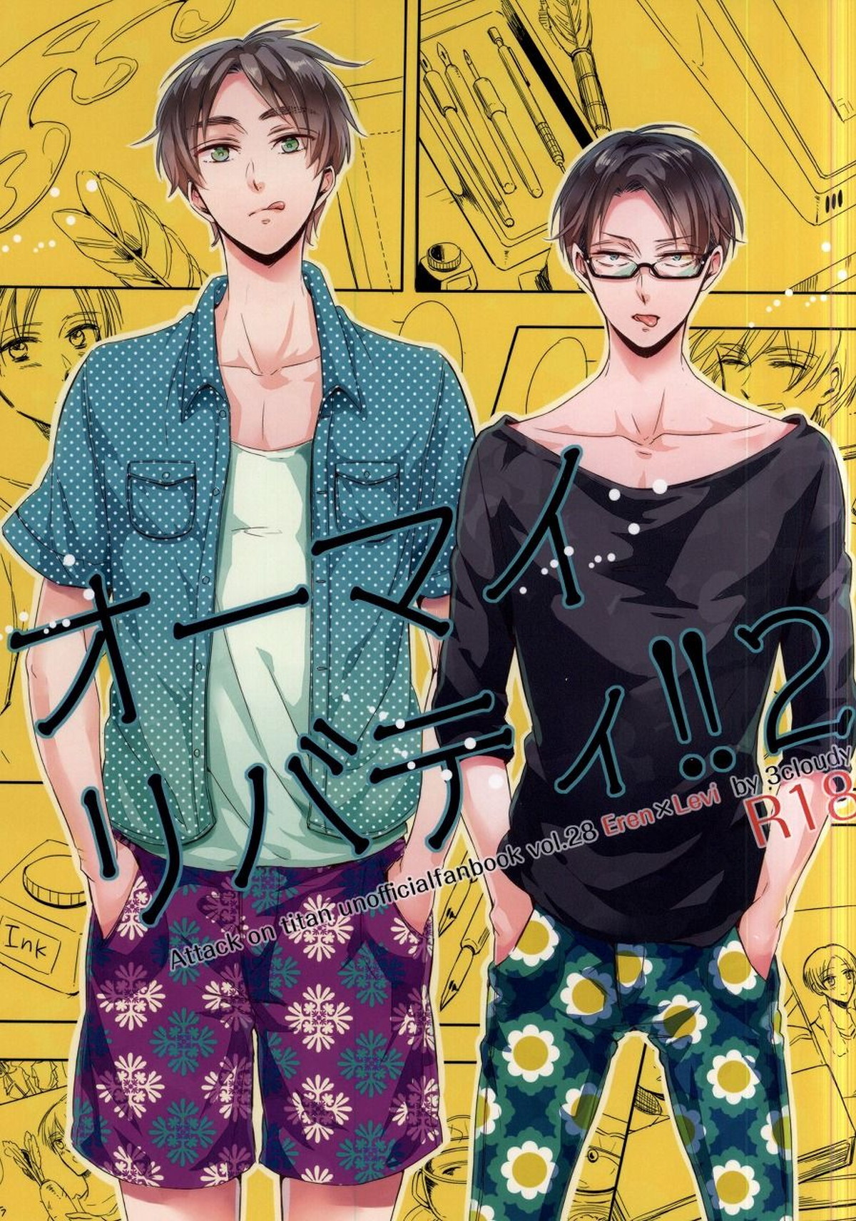 Recommended BL manga "オーマイリバティ!!2【進撃の巨人/エレリ】" cover image