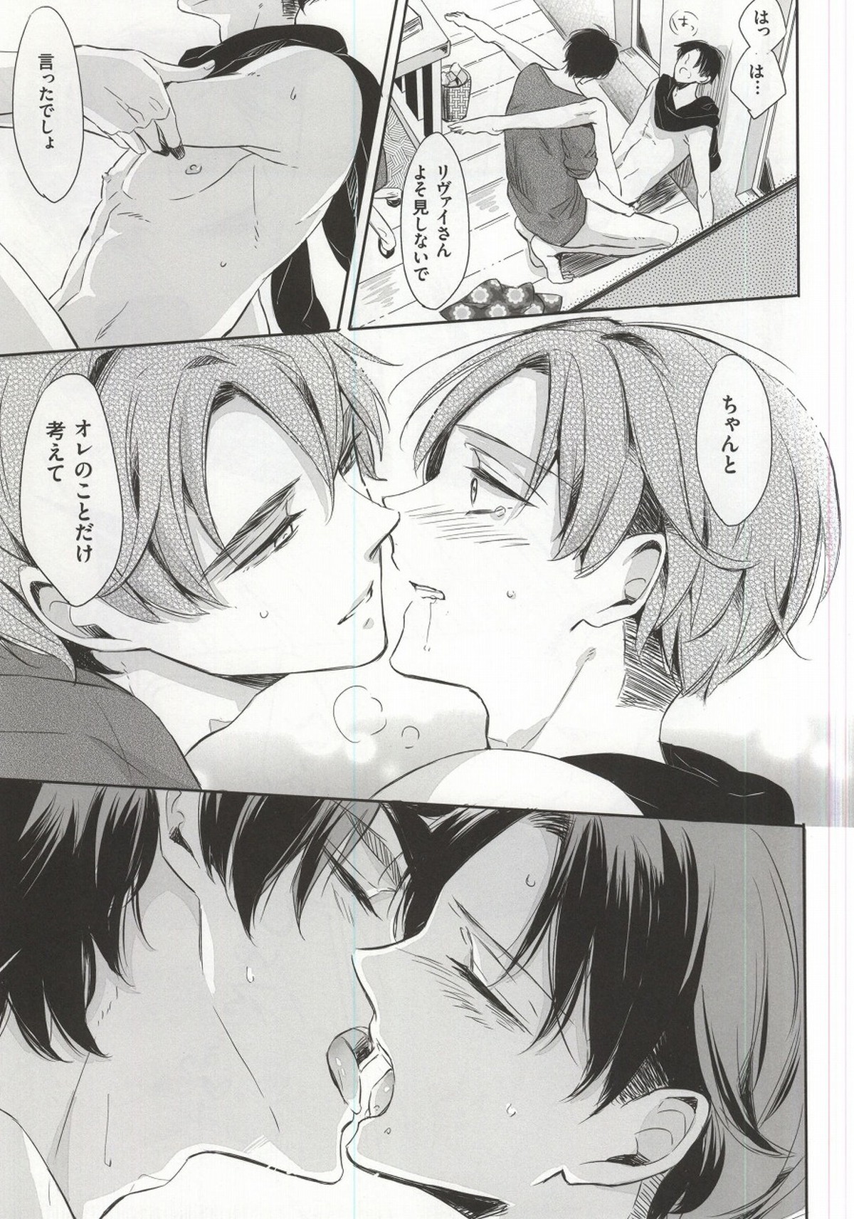 オーマイリバティ!!2【進撃の巨人/エレリ】 page 28