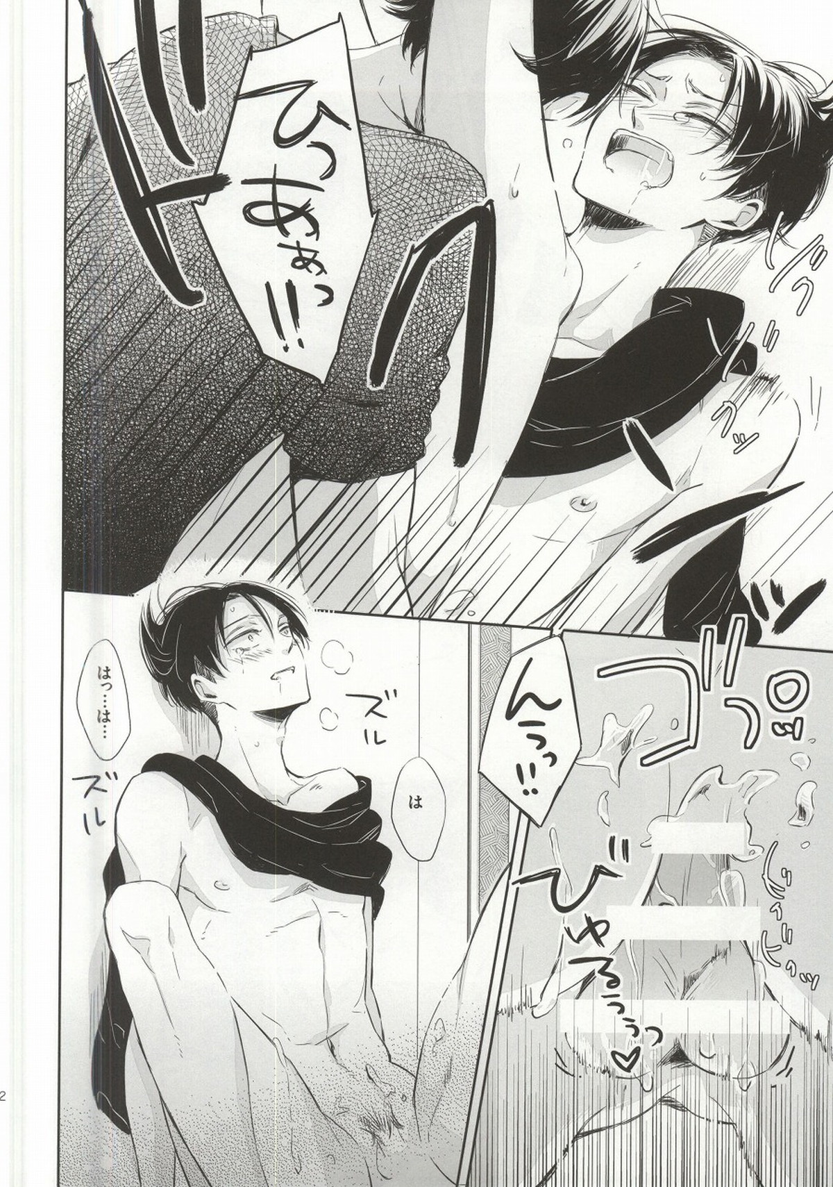オーマイリバティ!!2【進撃の巨人/エレリ】 page 29