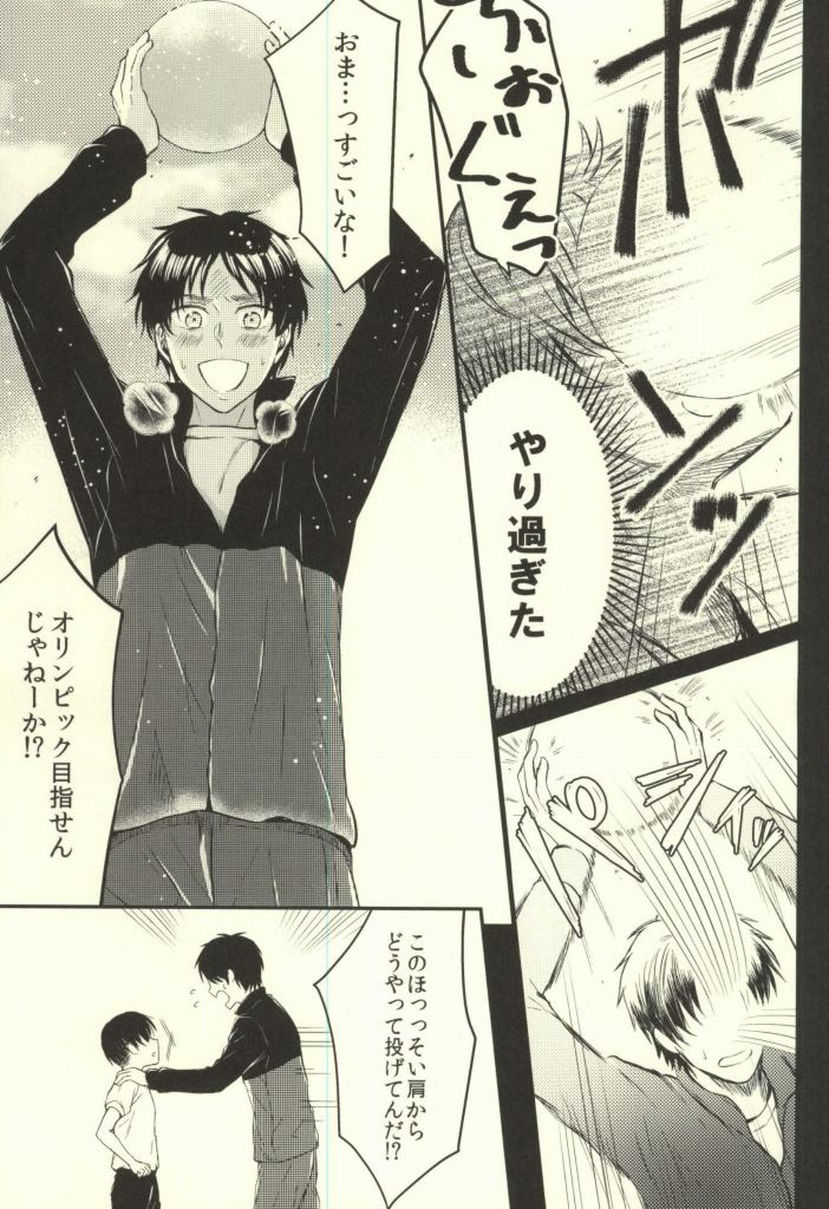 先生の問題集【進撃の巨人/リヴァエレ】 page 24