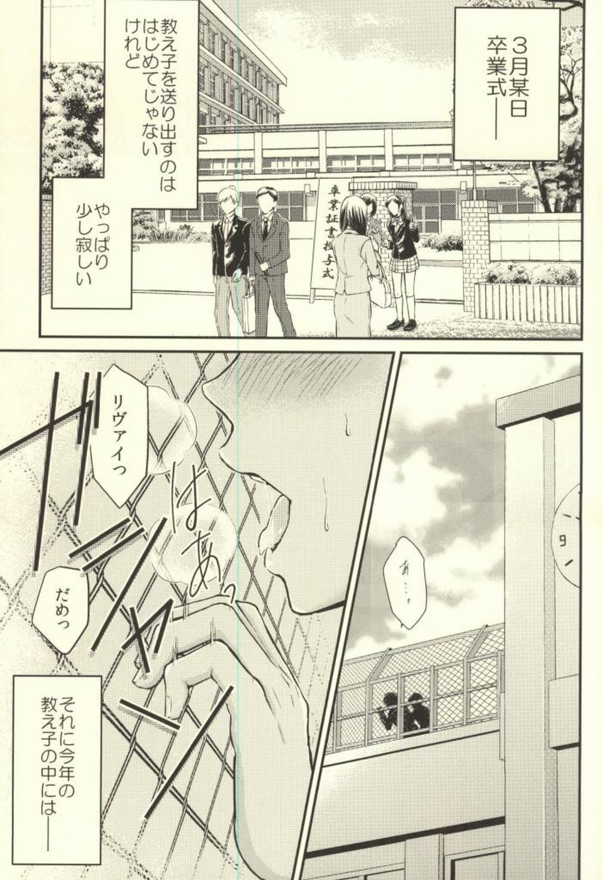 先生の問題集【進撃の巨人/リヴァエレ】 page 30