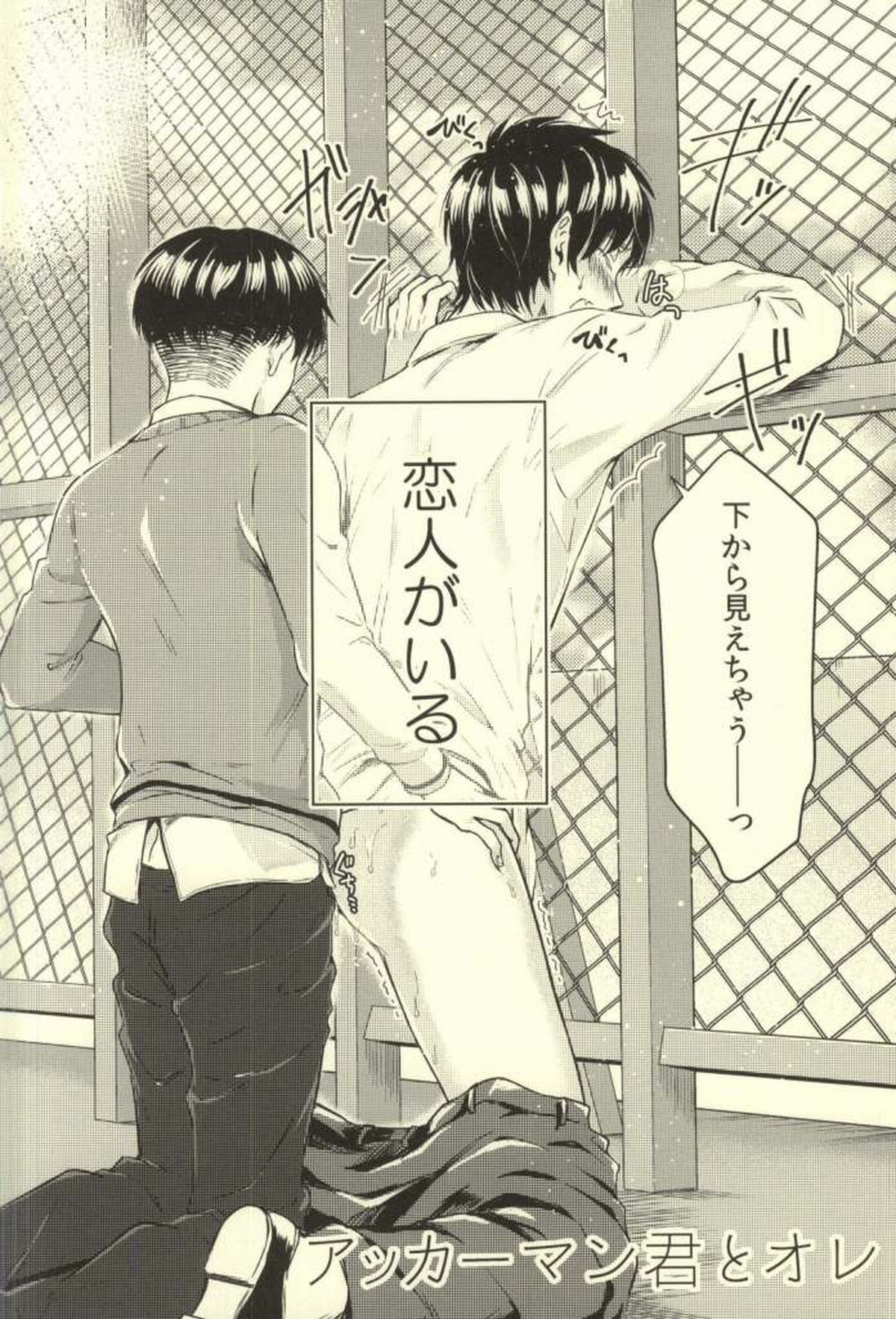 先生の問題集【進撃の巨人/リヴァエレ】 page 31