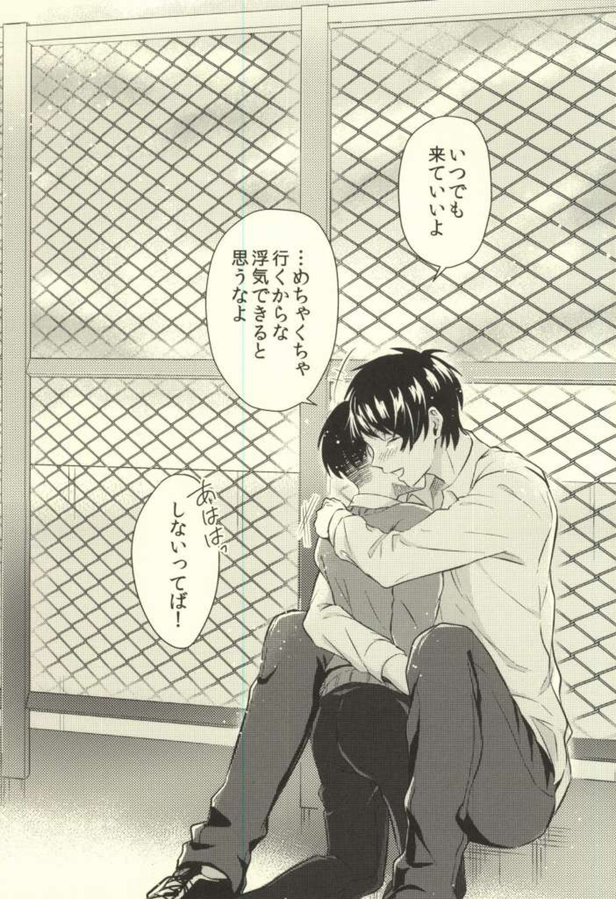 先生の問題集【進撃の巨人/リヴァエレ】 page 42