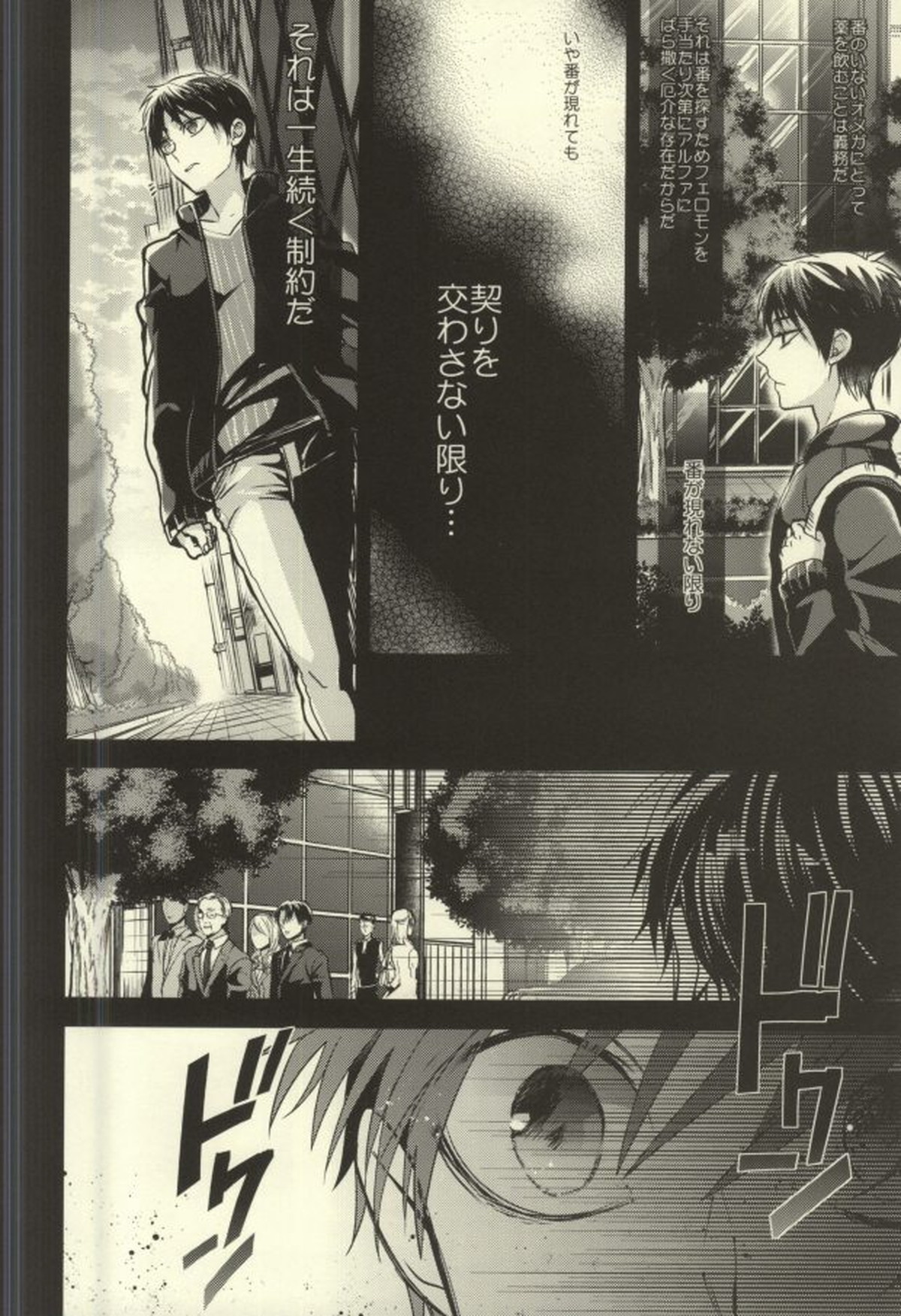 貴方が俺を愛してなくても【進撃の巨人/リヴァエレ】 page 20