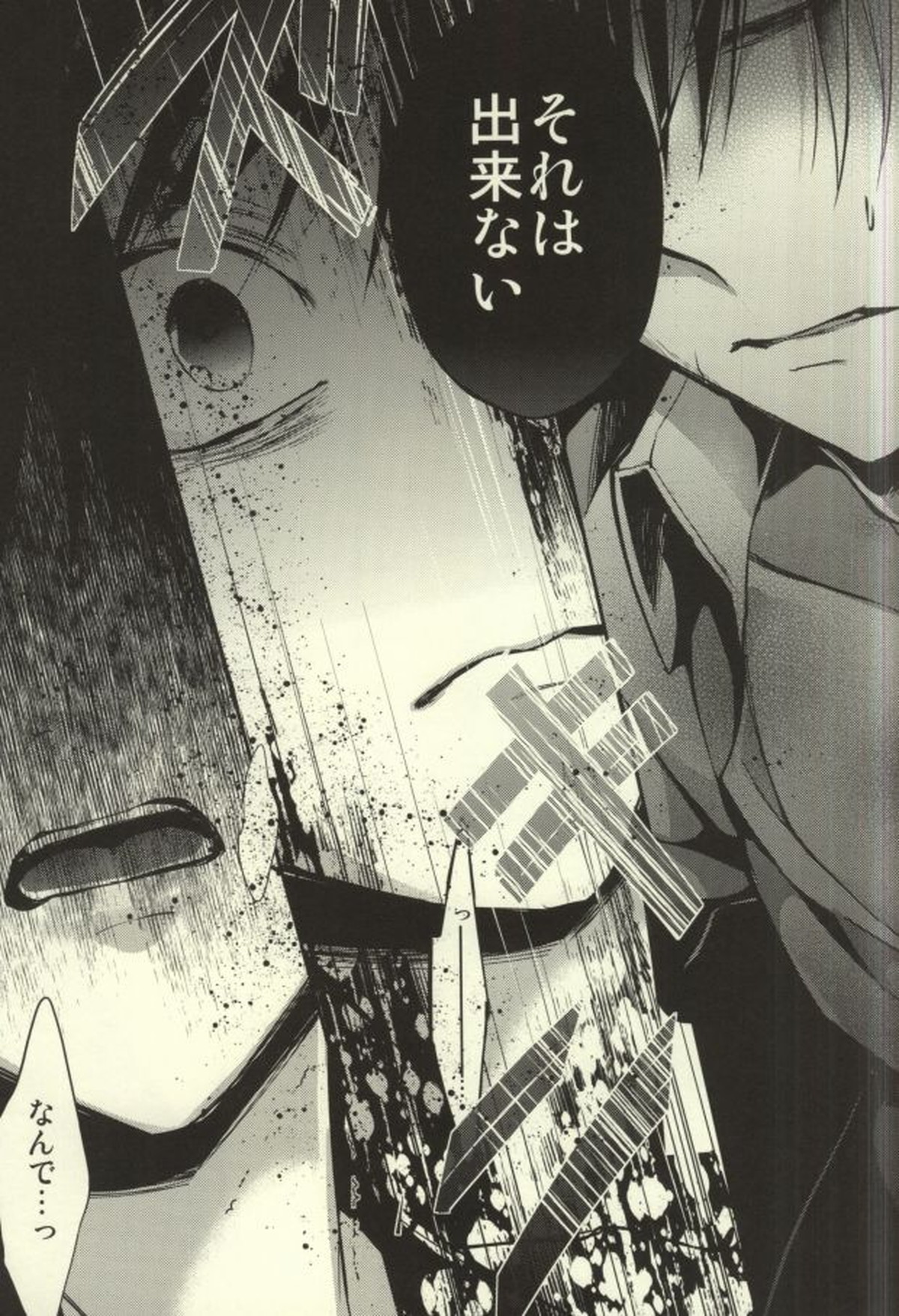 貴方が俺を愛してなくても【進撃の巨人/リヴァエレ】 page 31