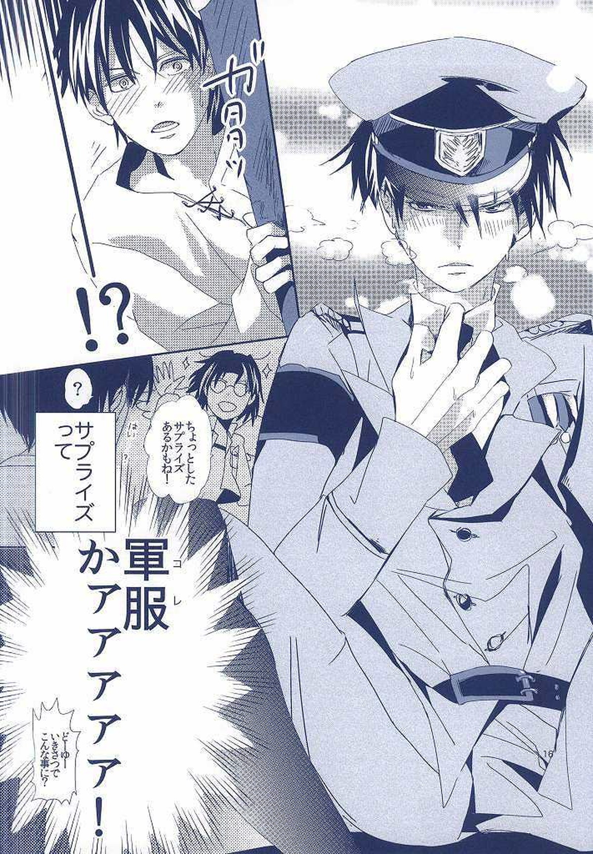 兵長×兵長【進撃の巨人/リヴァリヴァ】 page 15